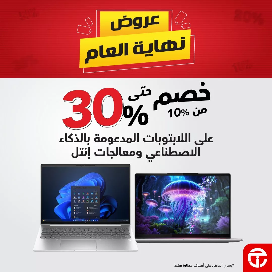 607032684 1275974531227765 7104559131417286831 n - عروض جرير وخصم يصل حتى 30% على اللابتوبات حتي الاثنين 5 يناير 2026