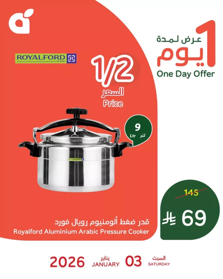 عروض بنده بنصف السعر السبت 3 يناير 2026 اليوم فقط