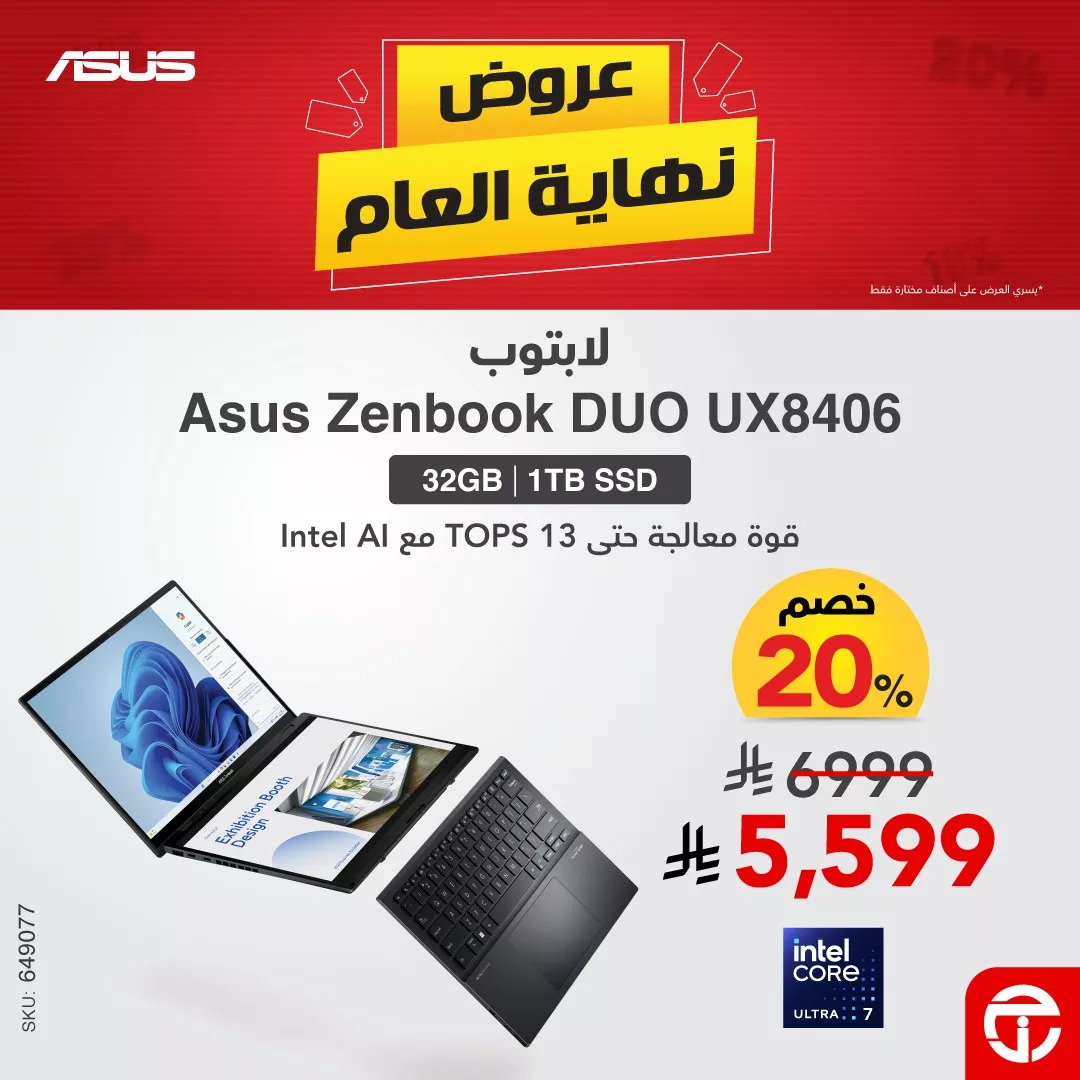 607496869 1275974474561104 5252140309113809834 n - عروض جرير وخصم يصل حتى 30% على اللابتوبات حتي الاثنين 5 يناير 2026