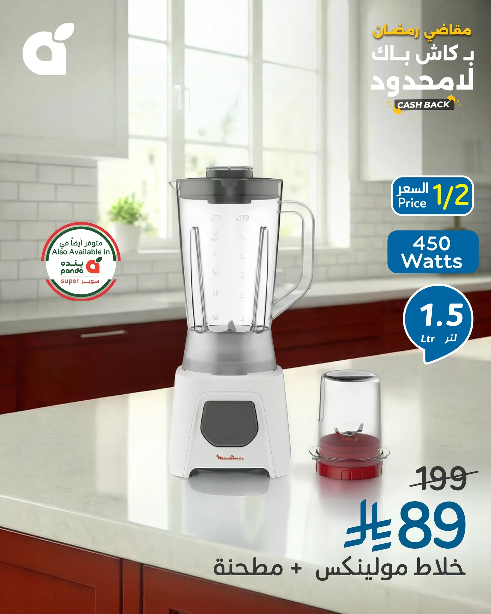 عروض بنده علي منتجات متنوعة حتي الثلاثاء 6-1-2026 | مقاضي رمضان ب كاش باك لا محدود 2 608869226 1279771147519128 3050250151631275669 n - عروض بنده علي منتجات متنوعة حتي الثلاثاء 6-1-2026 | مقاضي رمضان ب كاش باك لا محدود