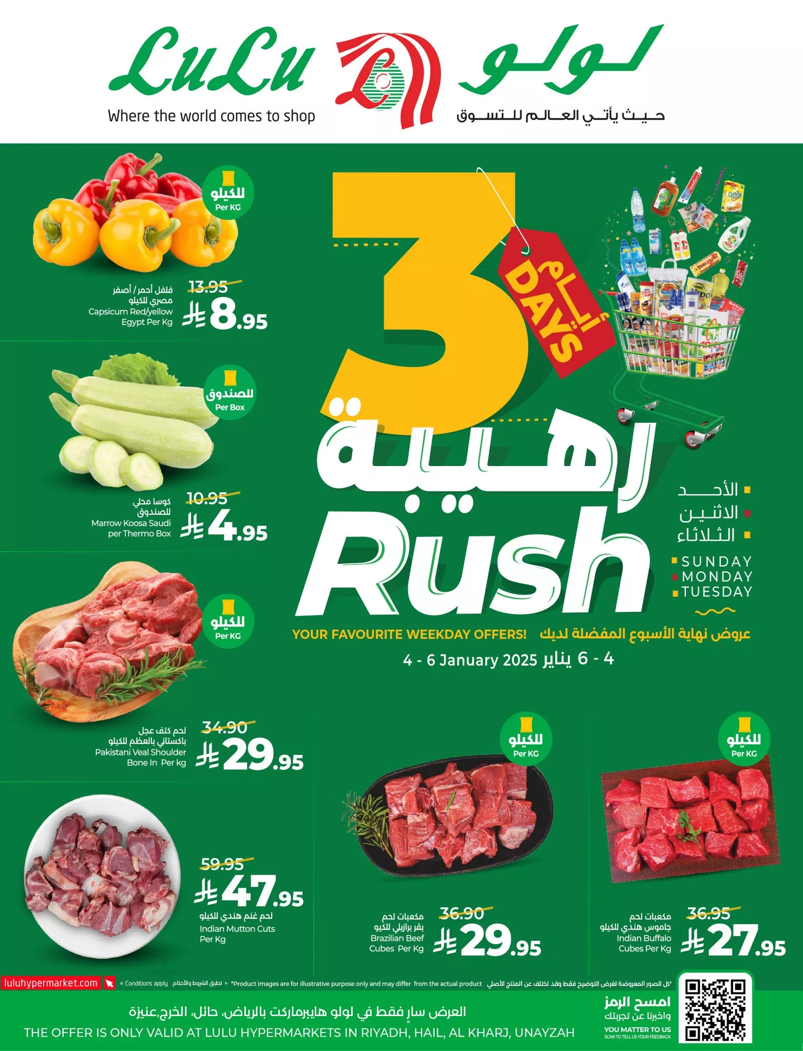 609065966 877442831475173 7171472581934848285 n - عروض لولو الرياض الطازج الاحد 15 رجب 1447هـ لمدة 3 ايام