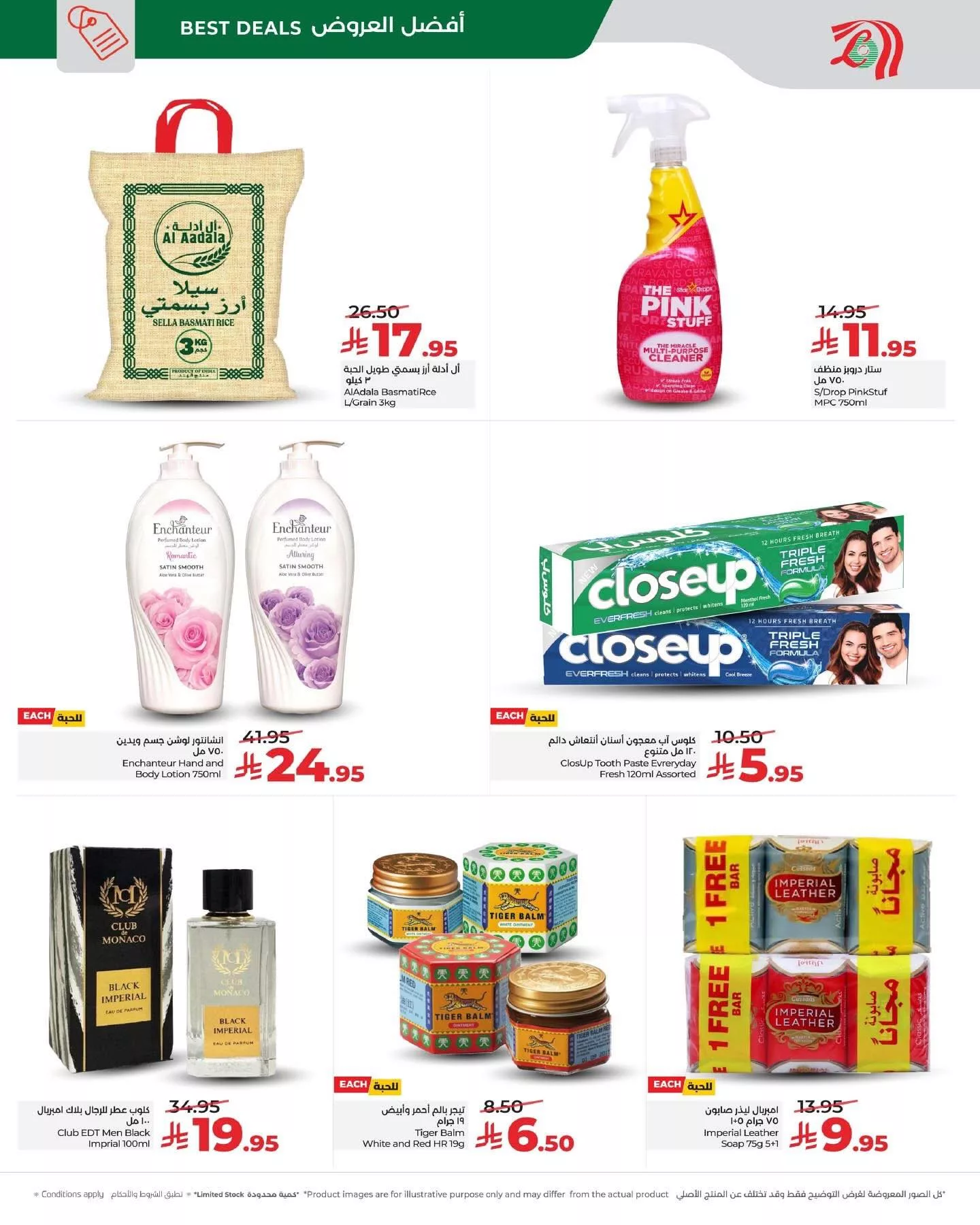 610700361 18382640236151095 7871321295231970296 n - عروض لولو المنطقة الشرقية الطازج الاحد 4/1/2026 لمدة 3 ايام