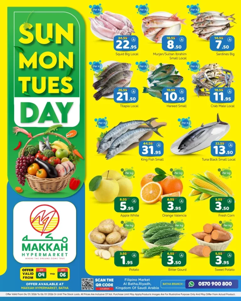 عروض مكة هايبر ماركت بالرياض علي الاسماك الاحد 15-7-1447هـ لمدة يومان