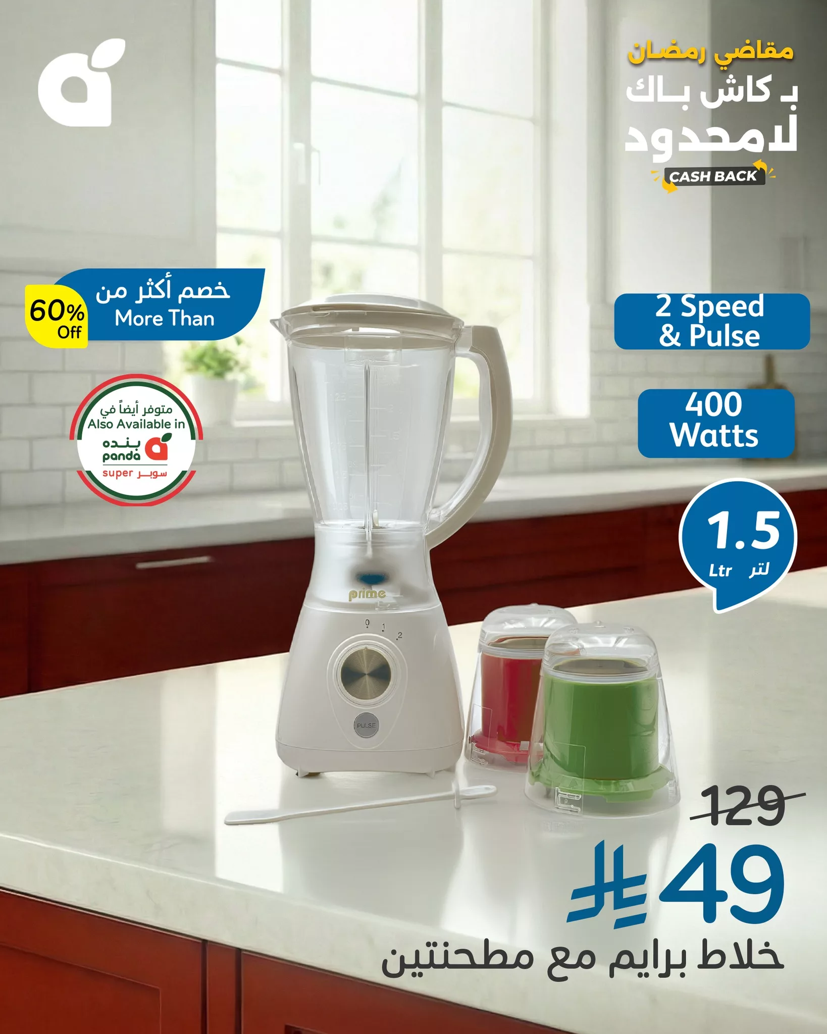 عروض بنده علي منتجات متنوعة حتي الثلاثاء 6-1-2026 | مقاضي رمضان ب كاش باك لا محدود 6 610780651 1279771114185798 602300908405227195 n - عروض بنده علي منتجات متنوعة حتي الثلاثاء 6-1-2026 | مقاضي رمضان ب كاش باك لا محدود