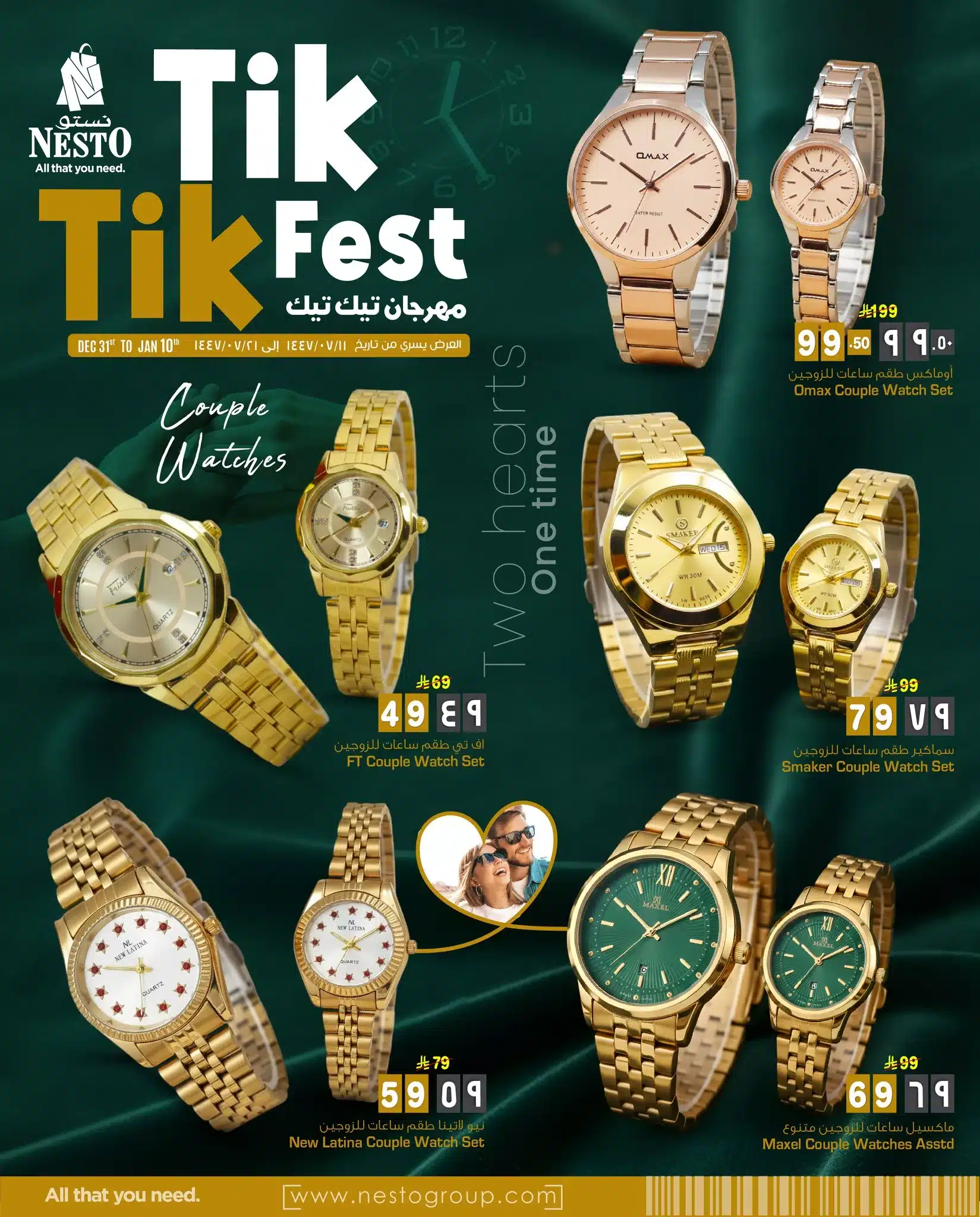 تصفح مهرجان تيك تيك من عروض نستو الرياض حتي السبت 10 يناير 2026 6 610950115 1345085930756490 6688845610631794008 n - تصفح مهرجان تيك تيك من عروض نستو الرياض حتي السبت 10 يناير 2026