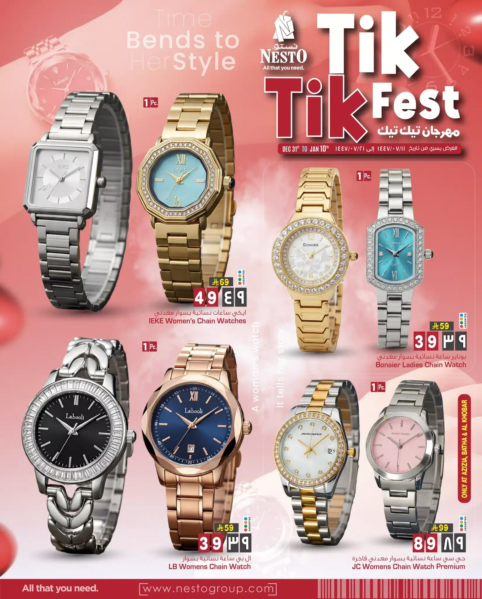 تصفح مهرجان تيك تيك من عروض نستو الرياض حتي السبت 10 يناير 2026 4 611133983 1345085810756502 4357166730314940506 n - تصفح مهرجان تيك تيك من عروض نستو الرياض حتي السبت 10 يناير 2026