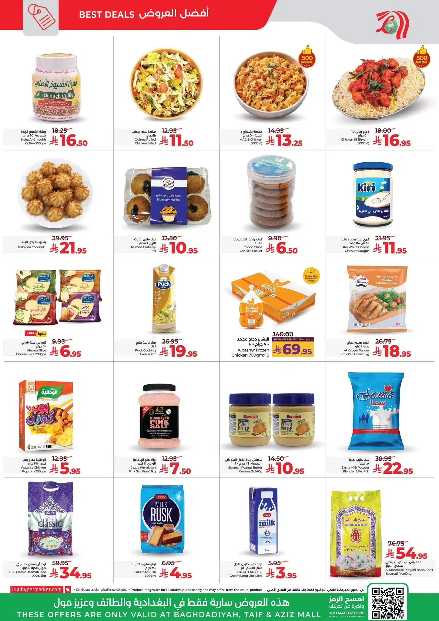 عروض لولو جدة الاسبوعية الخميس 19-7-1447هـ اكبر تحطيم للاسعار 2 611165487 1343124977853777 3536015704454689727 n - عروض لولو جدة الاسبوعية الخميس 19-7-1447هـ اكبر تحطيم للاسعار