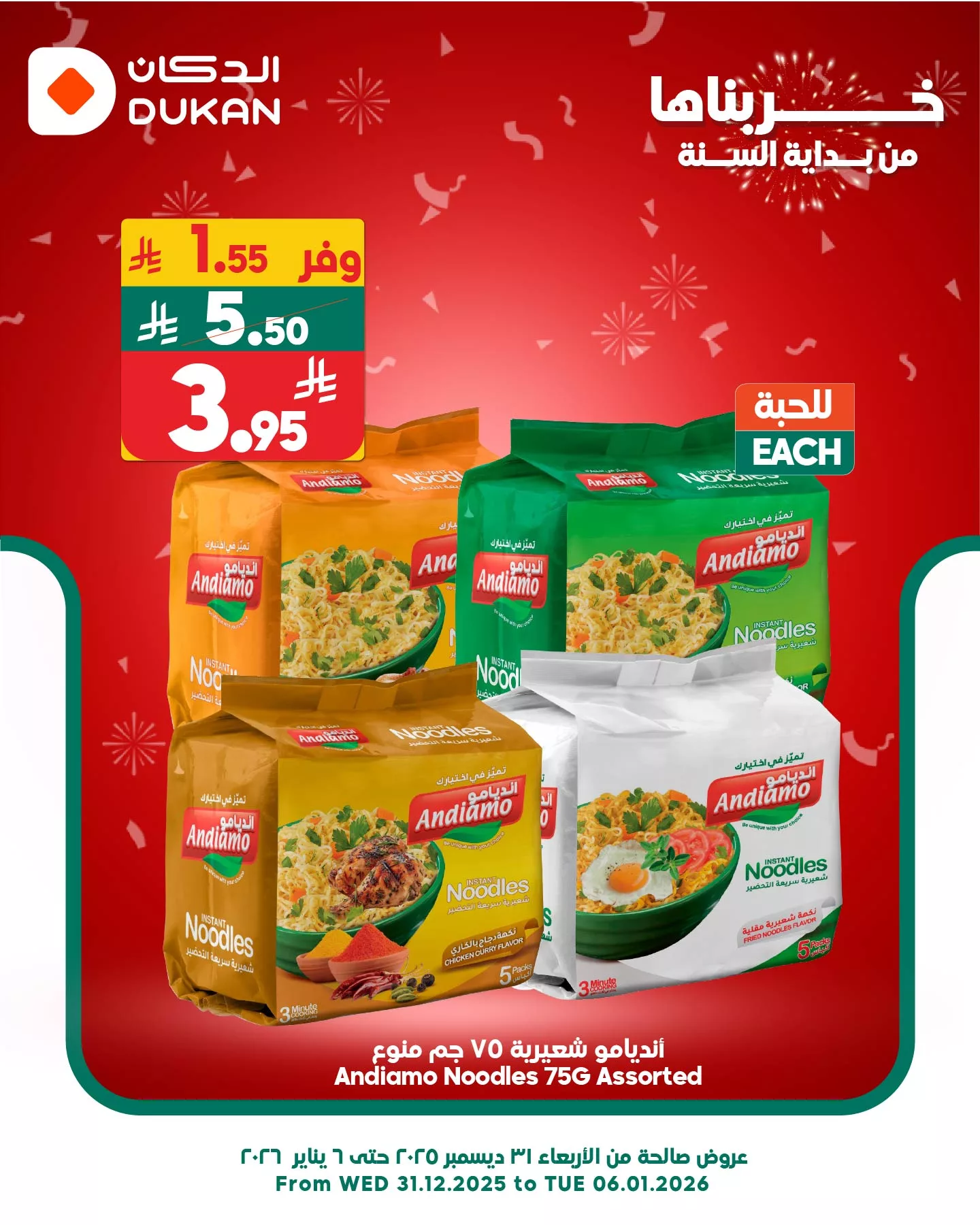 611277009 927513176265262 1292075127506524613 n - عروض الدكان جدة الطازج الاحد 15-7-1447هـ اليوم فقط