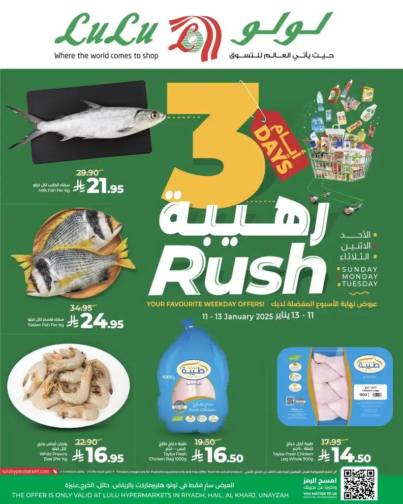 عروض لولو الرياض الطازج الاحد 22-7-1447هـ لمدة 3 ايام 3 611378230 882435420975914 6469909557790771234 n - عروض لولو الرياض الطازج الاحد 22-7-1447هـ لمدة 3 ايام