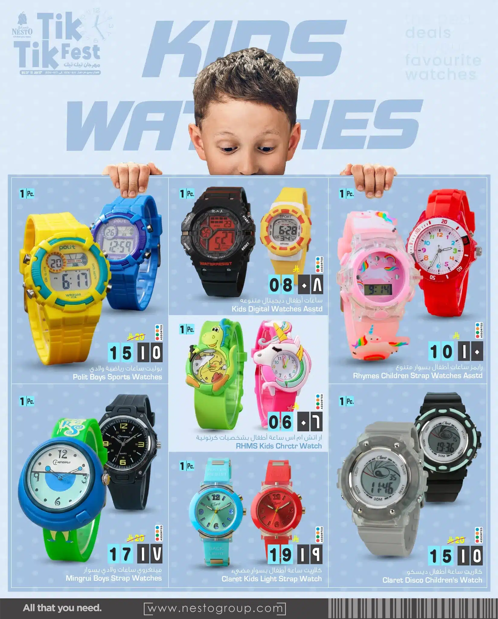 تصفح مهرجان تيك تيك من عروض نستو الرياض حتي السبت 10 يناير 2026 7 611524695 1345085927423157 3874576718671641630 n - تصفح مهرجان تيك تيك من عروض نستو الرياض حتي السبت 10 يناير 2026