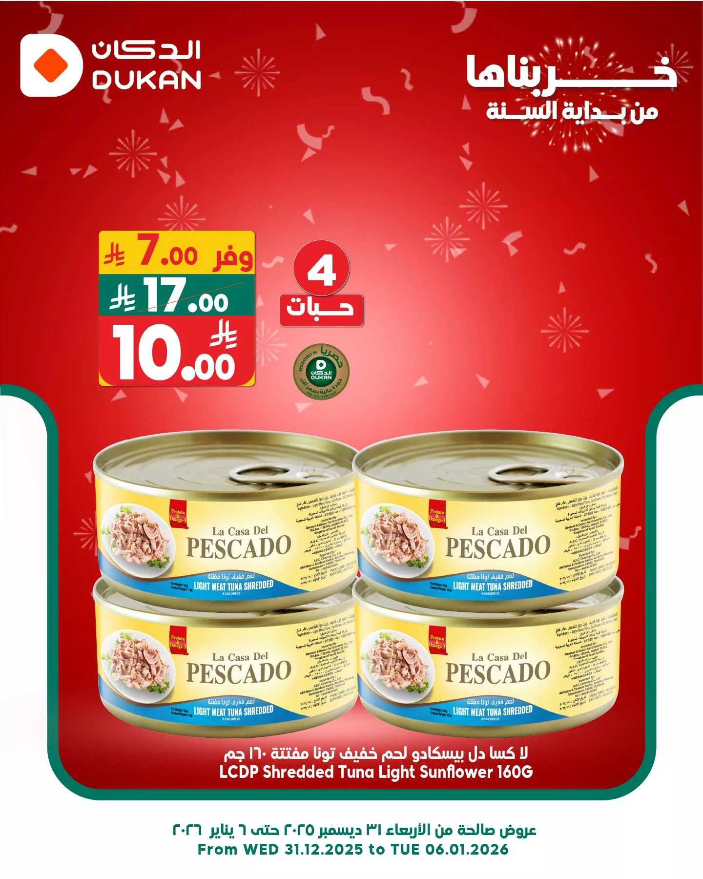 611599288 928908762792370 1575469310743373292 n - عروض الدكان جدة الطازج الثلاثاء 6-1-2026 اليوم فقط