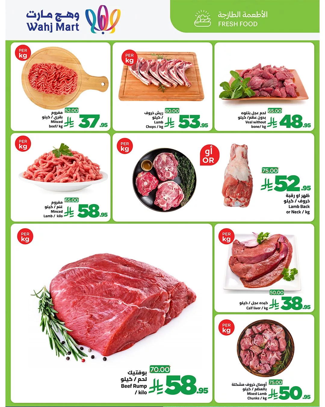 612100706 122246337542182532 4183288224789711145 n - عروض وهج مارت جدة الطازج الاثنين 16 رجب 1447هـ لمدة يومان