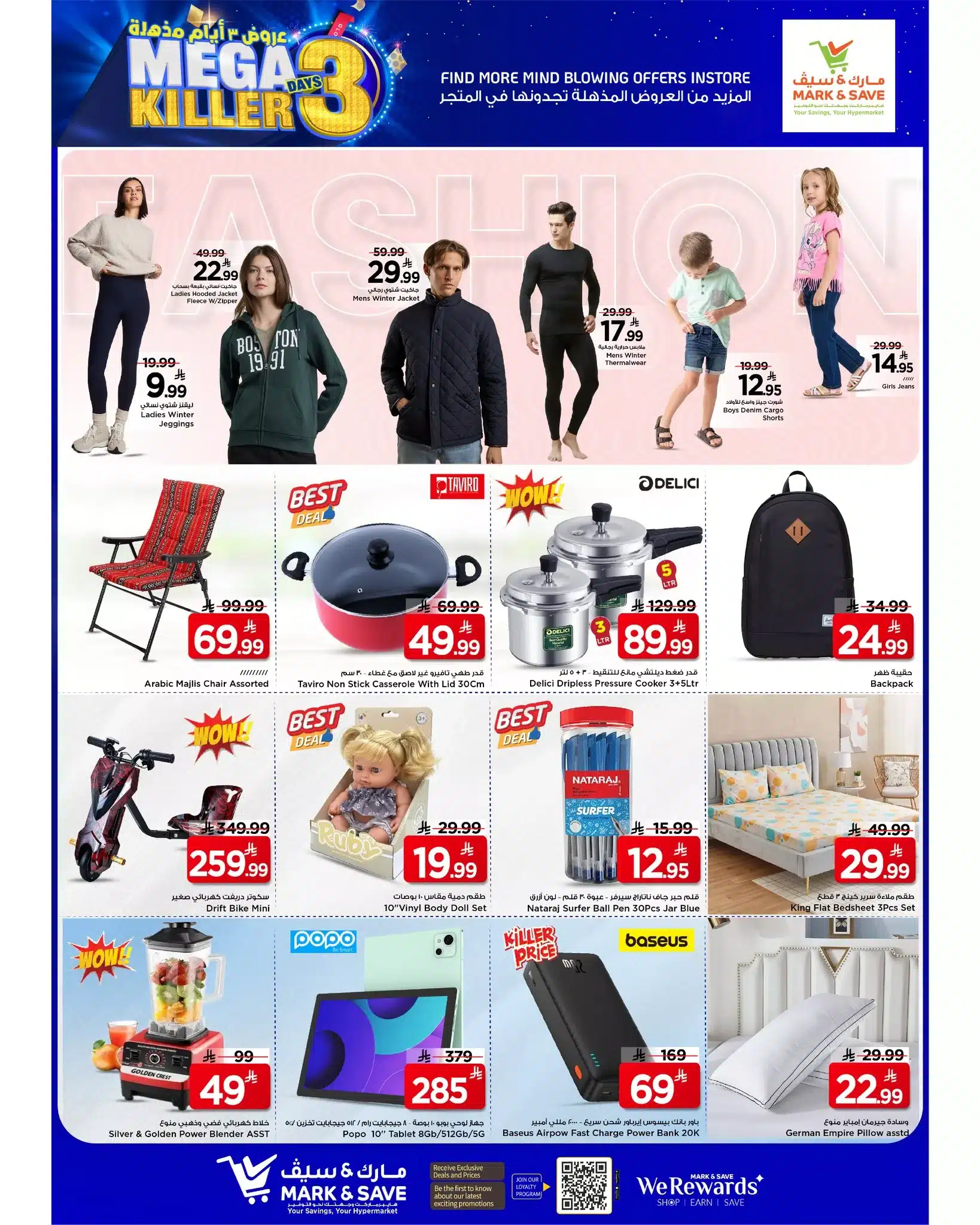 عروض مارك اند سيف الاحساء الطازج الاحد 22 رجب 1447هـ لمدة 3 ايام 6 612260579 852948251047360 8449746028878991223 n - عروض مارك اند سيف الاحساء الطازج الاحد 22 رجب 1447هـ لمدة 3 ايام