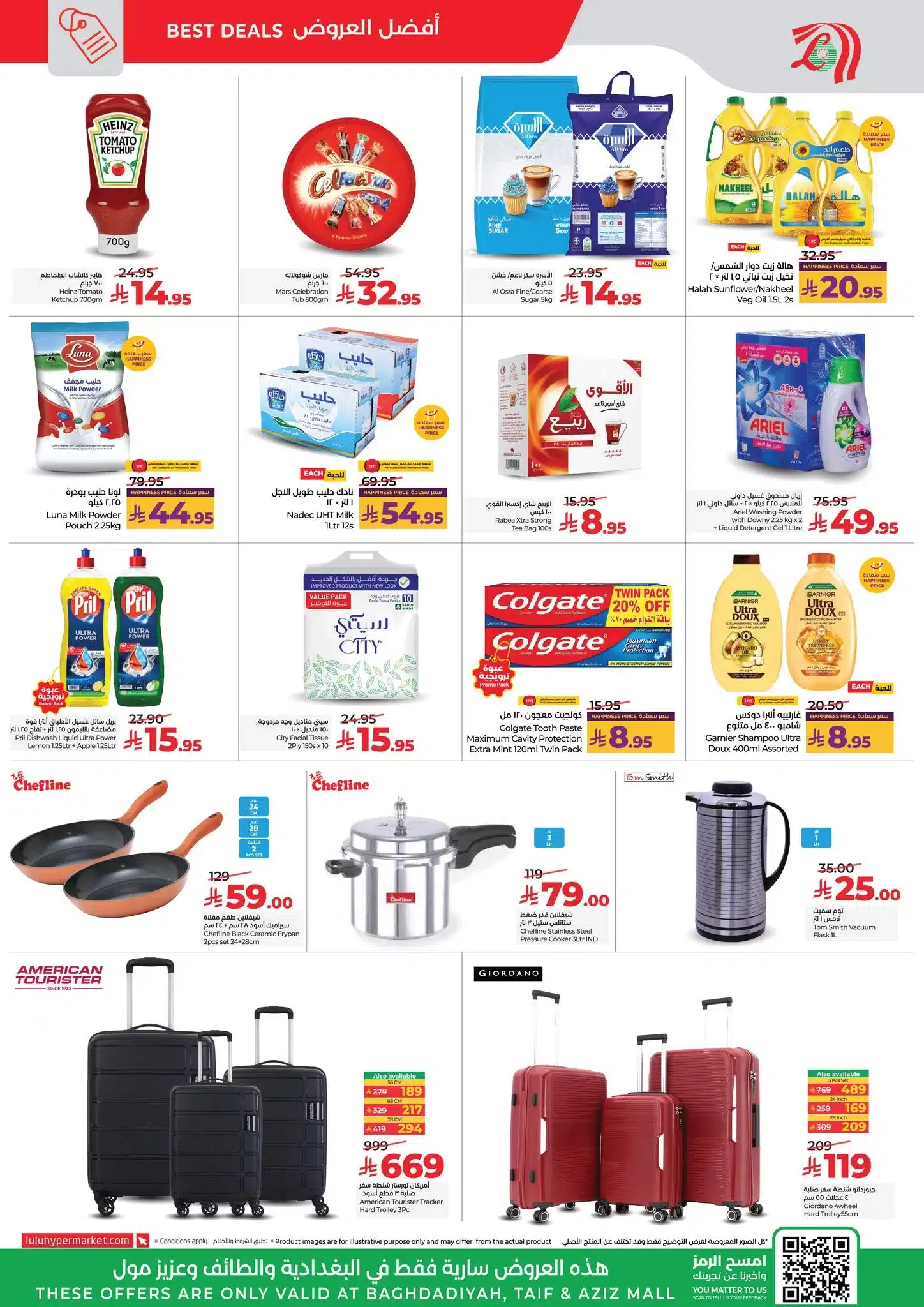 عروض لولو جدة الاسبوعية الخميس 19-7-1447هـ اكبر تحطيم للاسعار 3 612366519 1343125024520439 2866072714620469176 n - عروض لولو جدة الاسبوعية الخميس 19-7-1447هـ اكبر تحطيم للاسعار