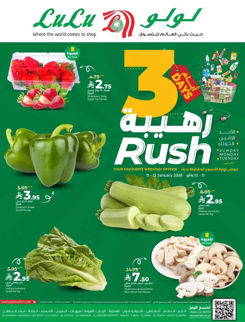 613365219 895007869545153 76359581905162113 n - عروض لولو المنطقة الشرقية الاحد 11-1-2026 - عروض الطازج لمدة 3 ايام