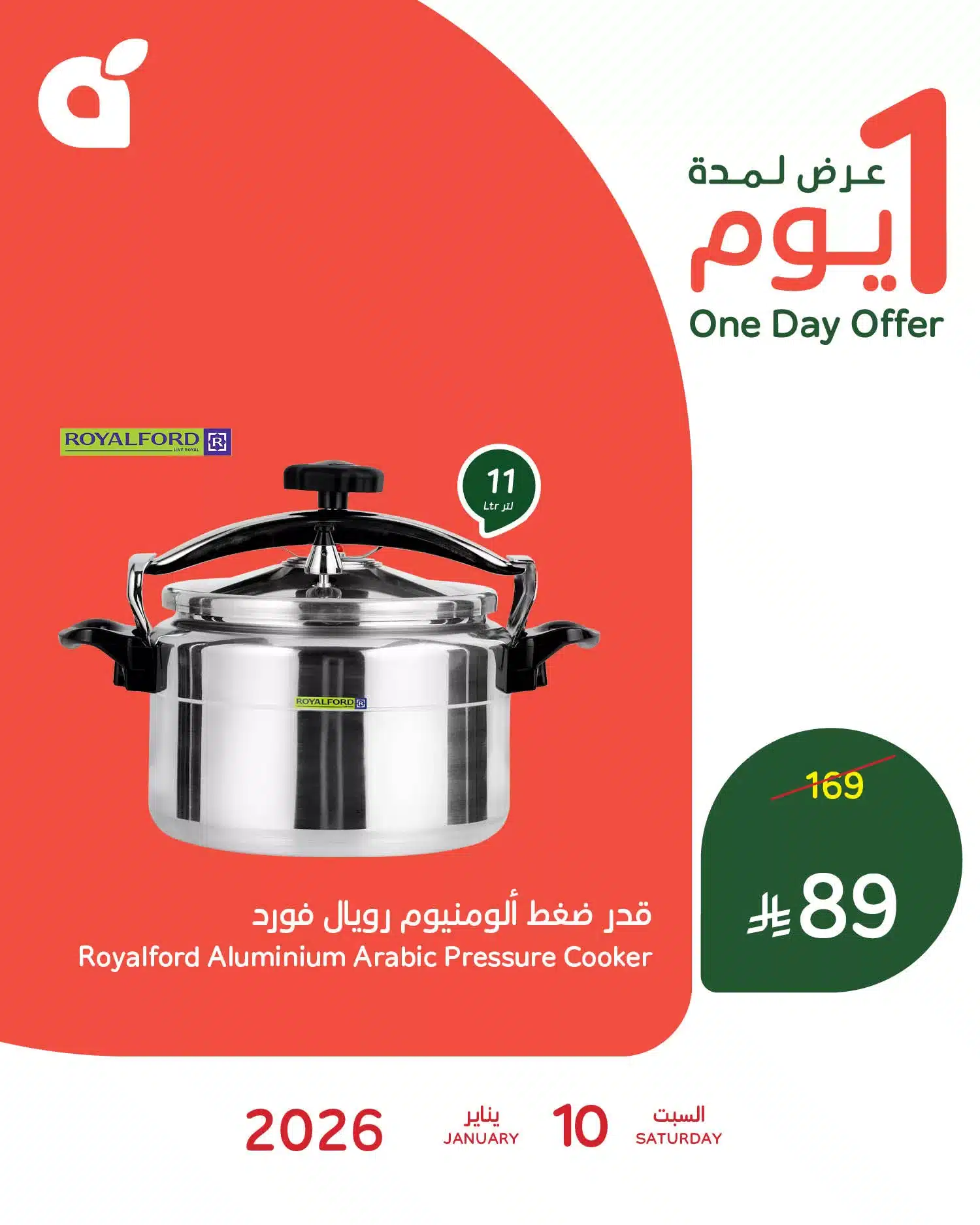 عروض بنده علي منتجات متنوعة السبت 10-1-2026 اليوم فقط 2 613430405 1285731153589794 5117404934392389614 n - عروض بنده علي منتجات متنوعة السبت 10-1-2026 اليوم فقط