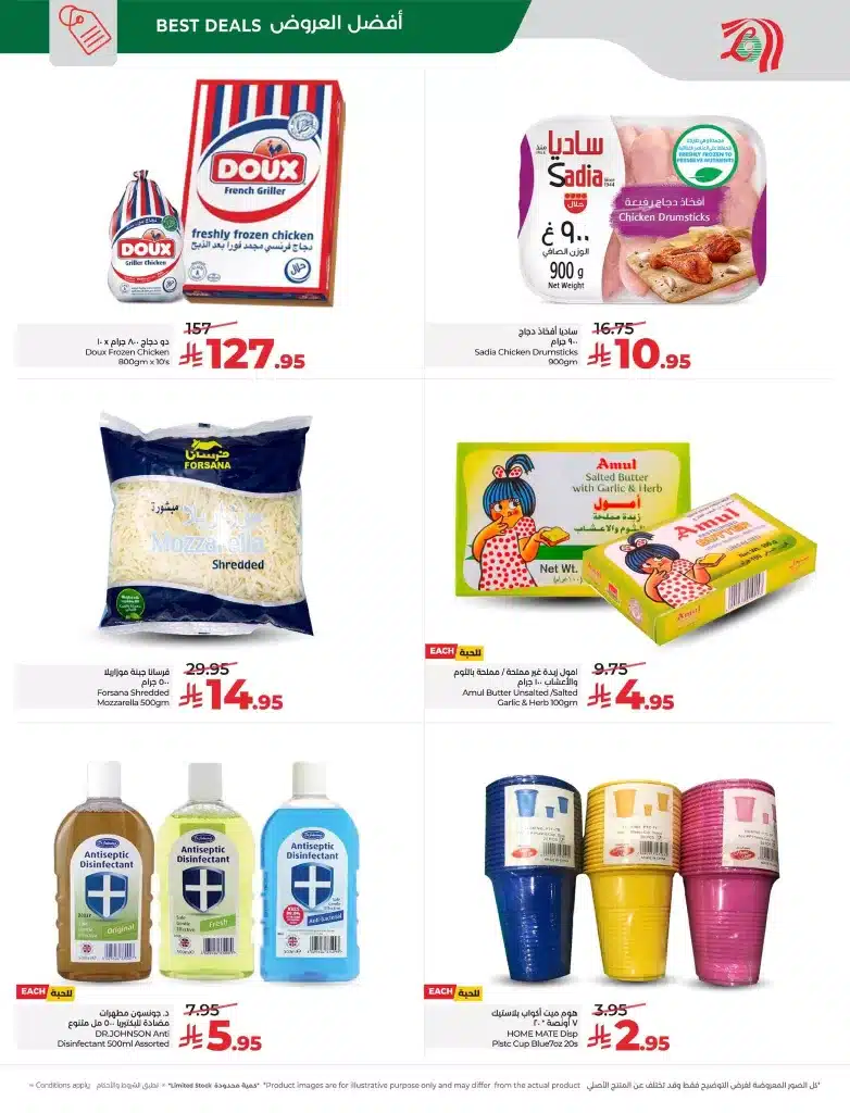 613656644 895008049545135 6581092226419573182 n - عروض لولو المنطقة الشرقية الاحد 11-1-2026 - عروض الطازج لمدة 3 ايام