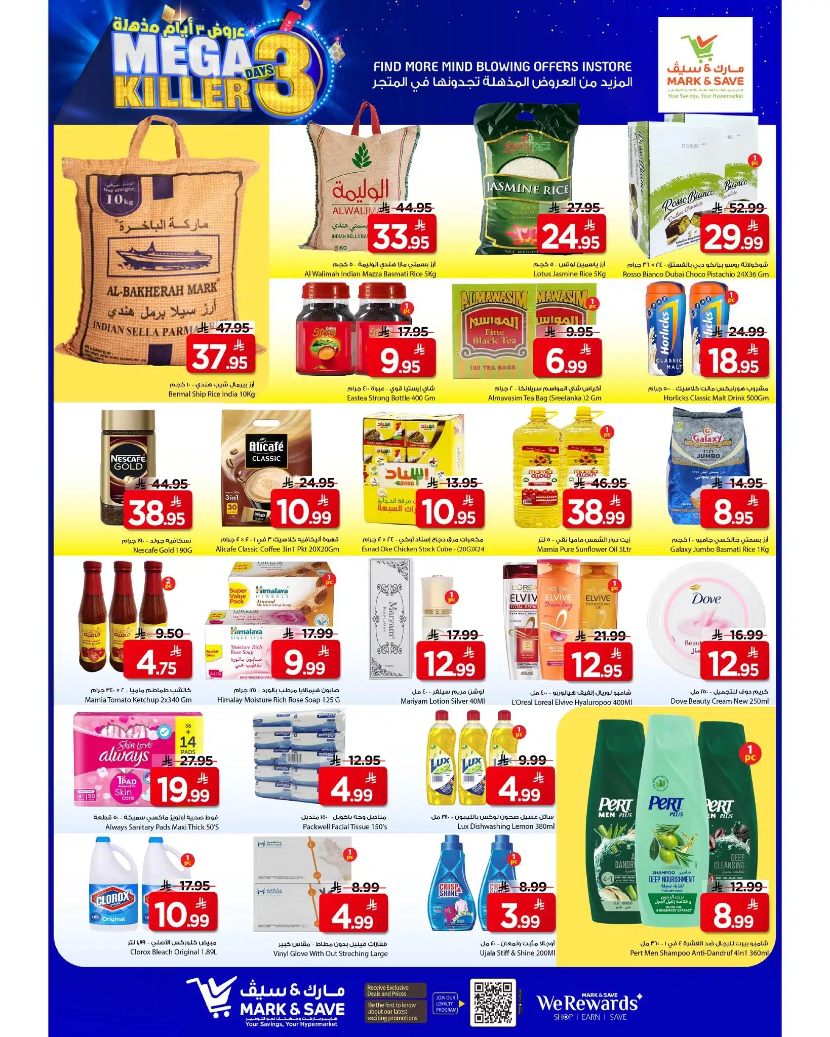 عروض مارك اند سيف الاحساء الطازج الاحد 22 رجب 1447هـ لمدة 3 ايام 3 613756194 852948211047364 2267252636914820906 n - عروض مارك اند سيف الاحساء الطازج الاحد 22 رجب 1447هـ لمدة 3 ايام