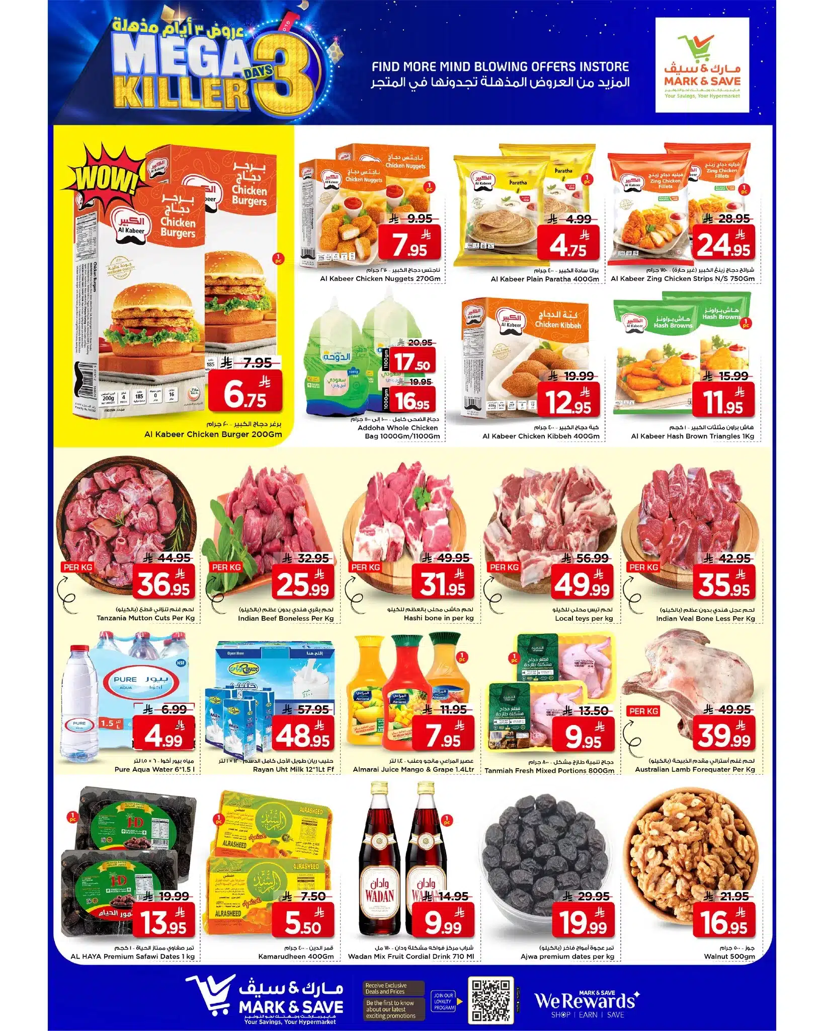 عروض مارك اند سيف الاحساء الطازج الاحد 22 رجب 1447هـ لمدة 3 ايام 4 613951780 852947361047449 5234963478298830943 n - عروض مارك اند سيف الاحساء الطازج الاحد 22 رجب 1447هـ لمدة 3 ايام