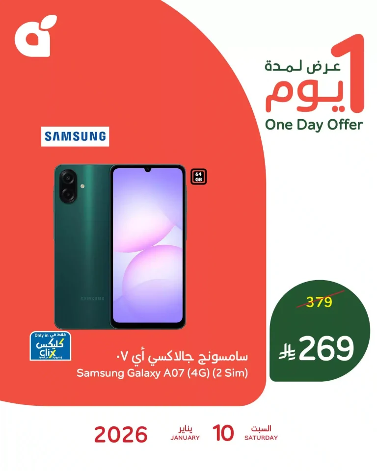 عروض بنده علي منتجات متنوعة السبت 10-1-2026 اليوم فقط