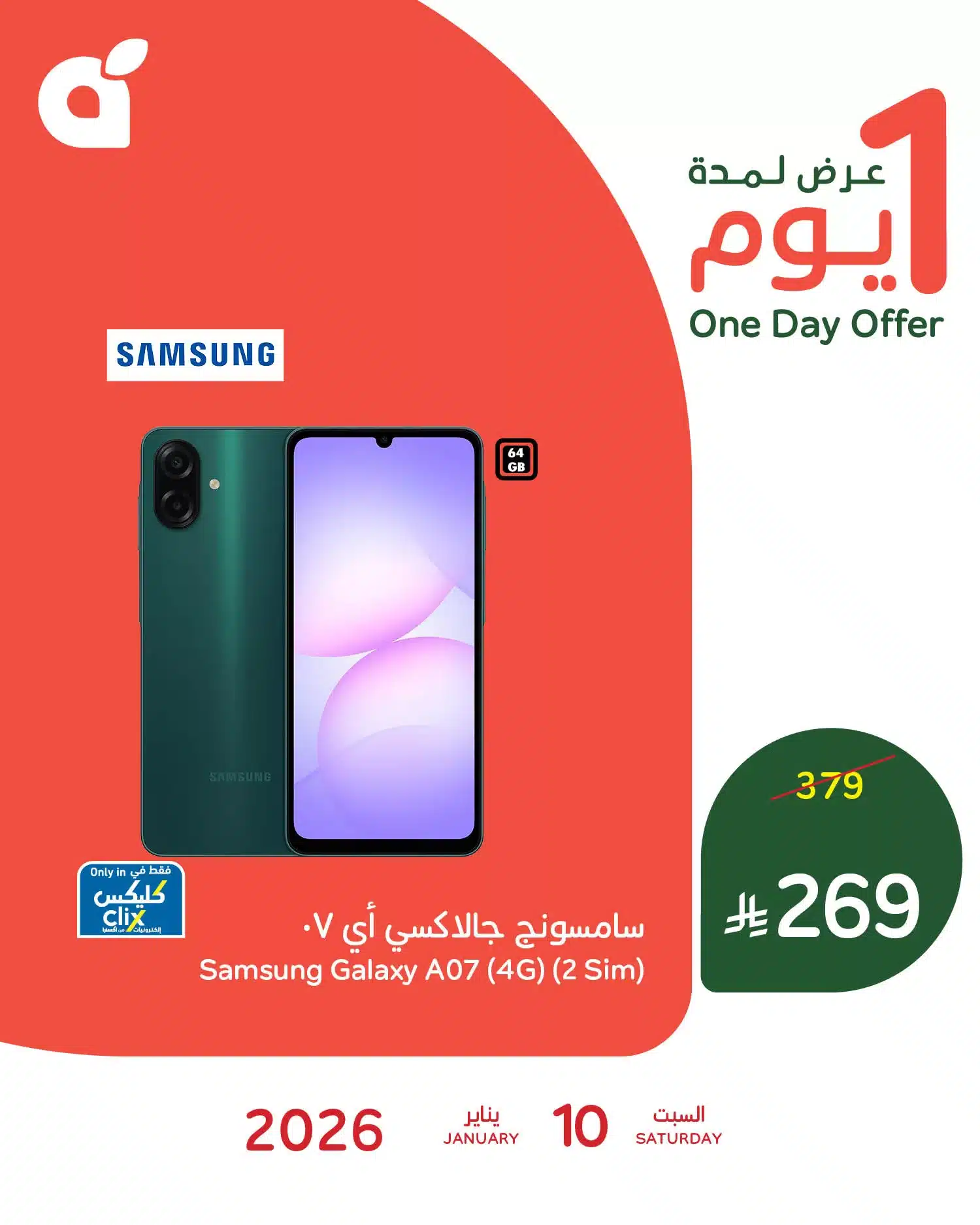 عروض بنده علي منتجات متنوعة السبت 10-1-2026 اليوم فقط 1 614017852 1285731156923127 8381886819789234269 n - عروض بنده علي منتجات متنوعة السبت 10-1-2026 اليوم فقط