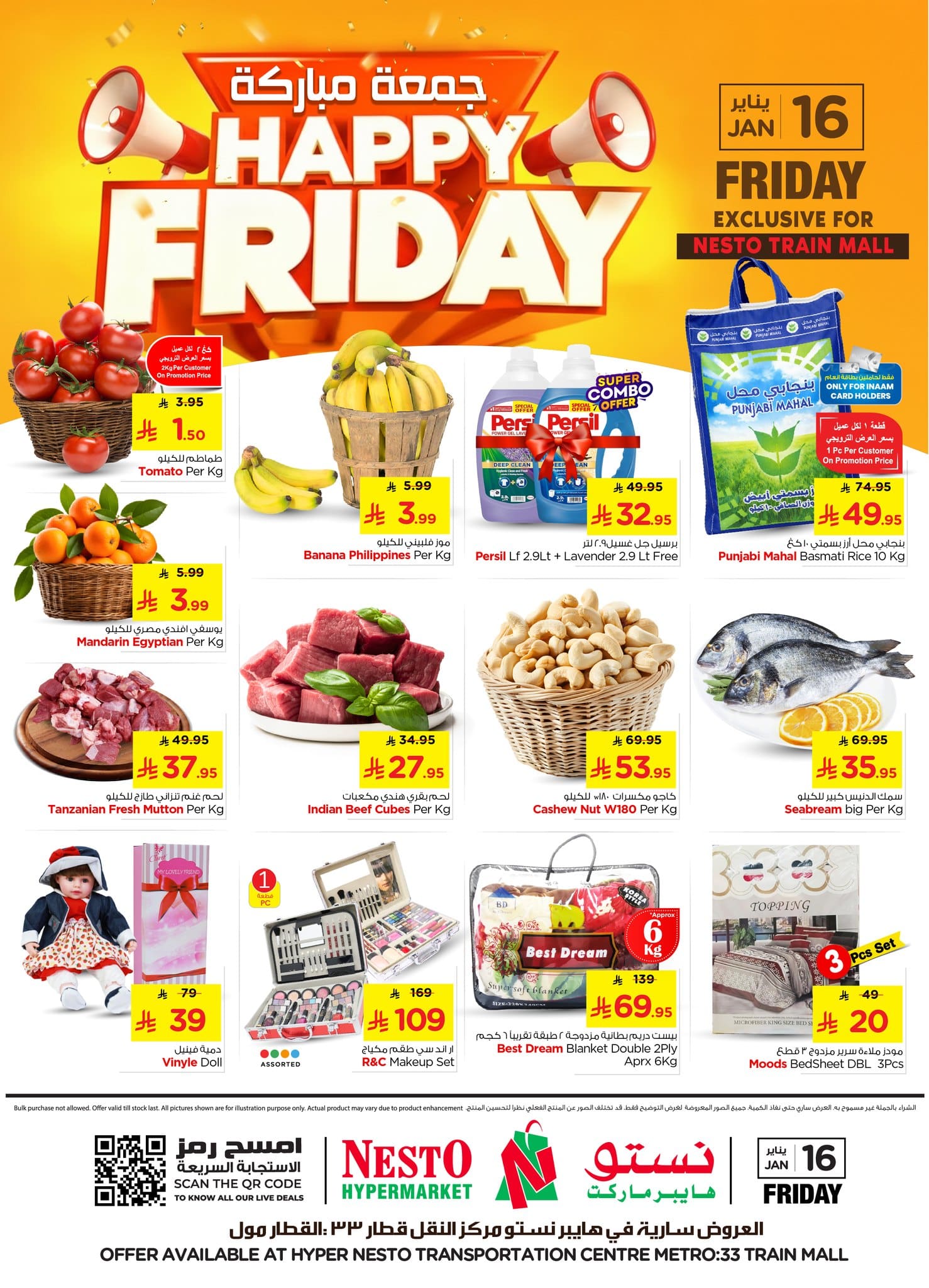 عروض هايبر نستو الرياض و الخبر ليوم الجمعة 16 يناير 2026 1 614421062 1351106720154411 4869326293366222351 n - عروض هايبر نستو الرياض و الخبر ليوم الجمعة 16 يناير 2026