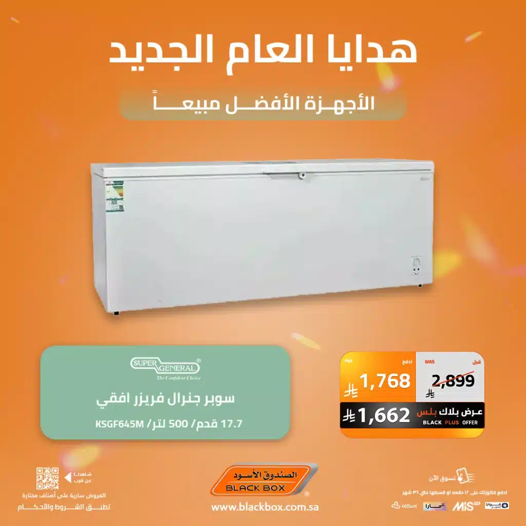 عروض الصندوق الاسود علي الاجهزة الكهربائية - اشتر و احصل علي هدايا مجانية 11 614563870 1320017690155702 2319430128395417172 n - عروض الصندوق الاسود علي الاجهزة الكهربائية - اشتر و احصل علي هدايا مجانية