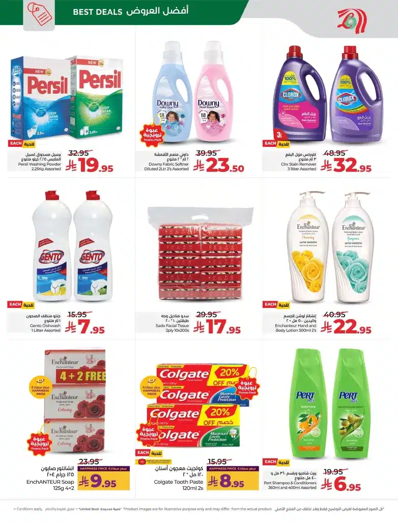 614642906 895008099545130 2825343717071921741 n - عروض لولو المنطقة الشرقية الاحد 11-1-2026 - عروض الطازج لمدة 3 ايام