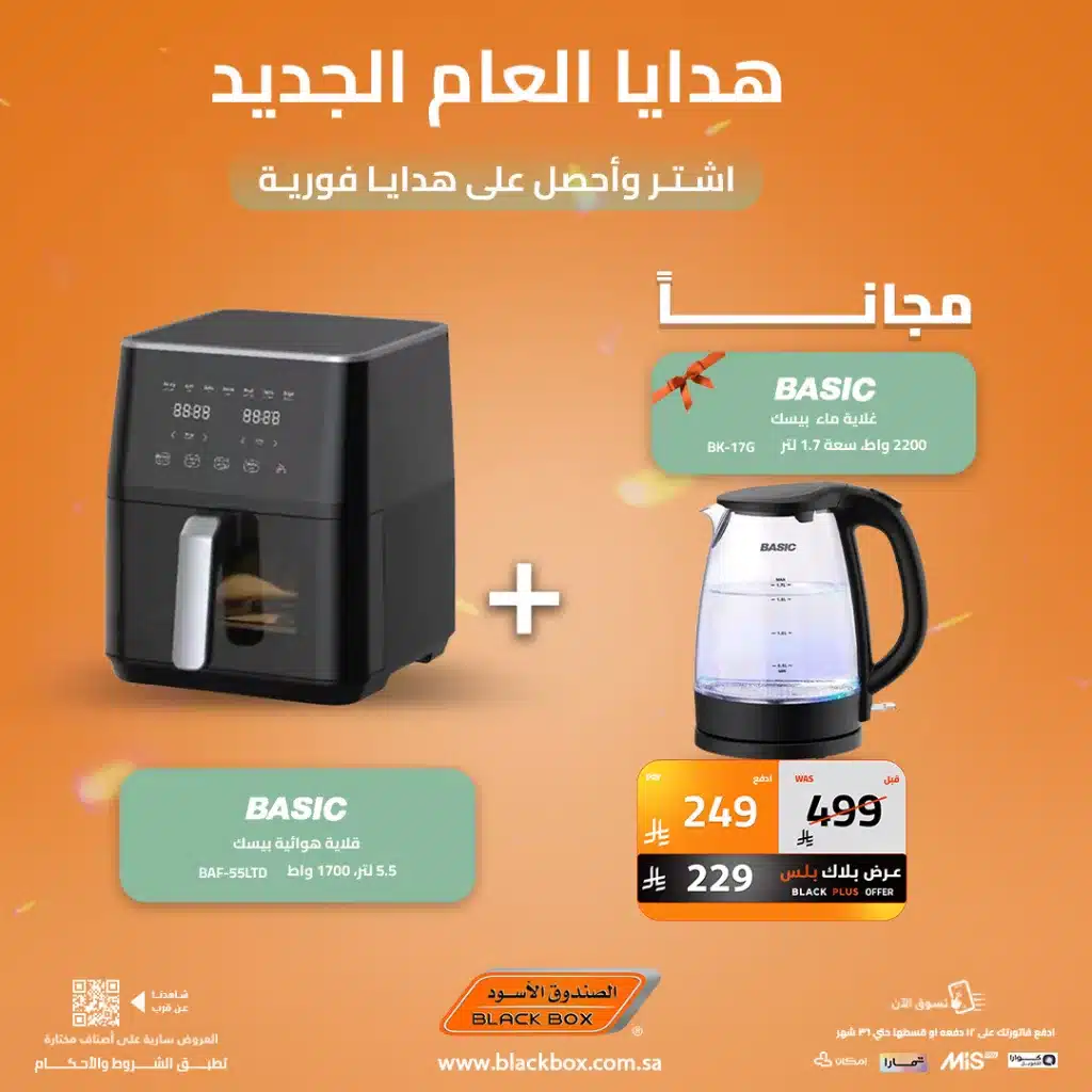 عروض الصندوق الاسود علي الاجهزة الكهربائية - اشتر و احصل علي هدايا مجانية 10 614893355 1320019150155556 1586709589336374216 n - عروض الصندوق الاسود علي الاجهزة الكهربائية - اشتر و احصل علي هدايا مجانية