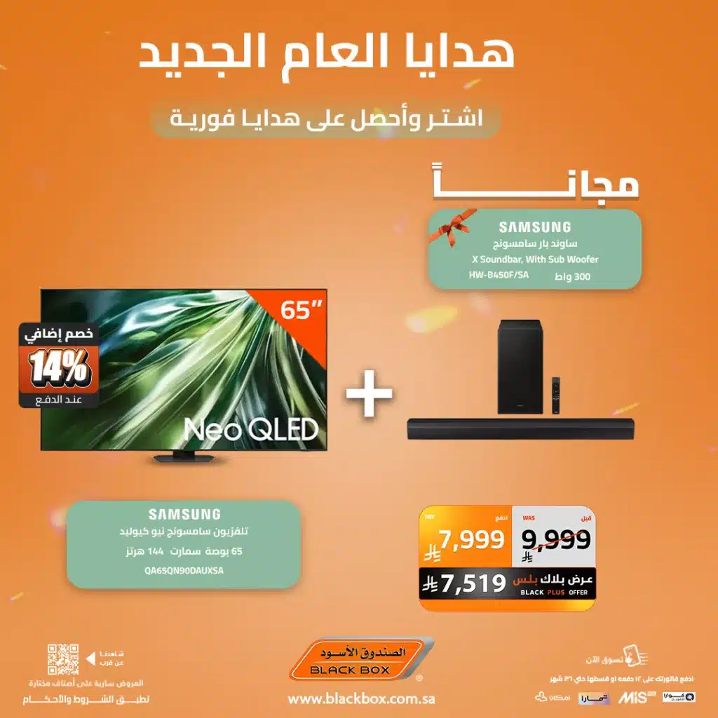 عروض الصندوق الاسود علي الاجهزة الكهربائية - اشتر و احصل علي هدايا مجانية 1 614894601 1320858823404922 5908487683015393619 n - عروض الصندوق الاسود علي الاجهزة الكهربائية - اشتر و احصل علي هدايا مجانية