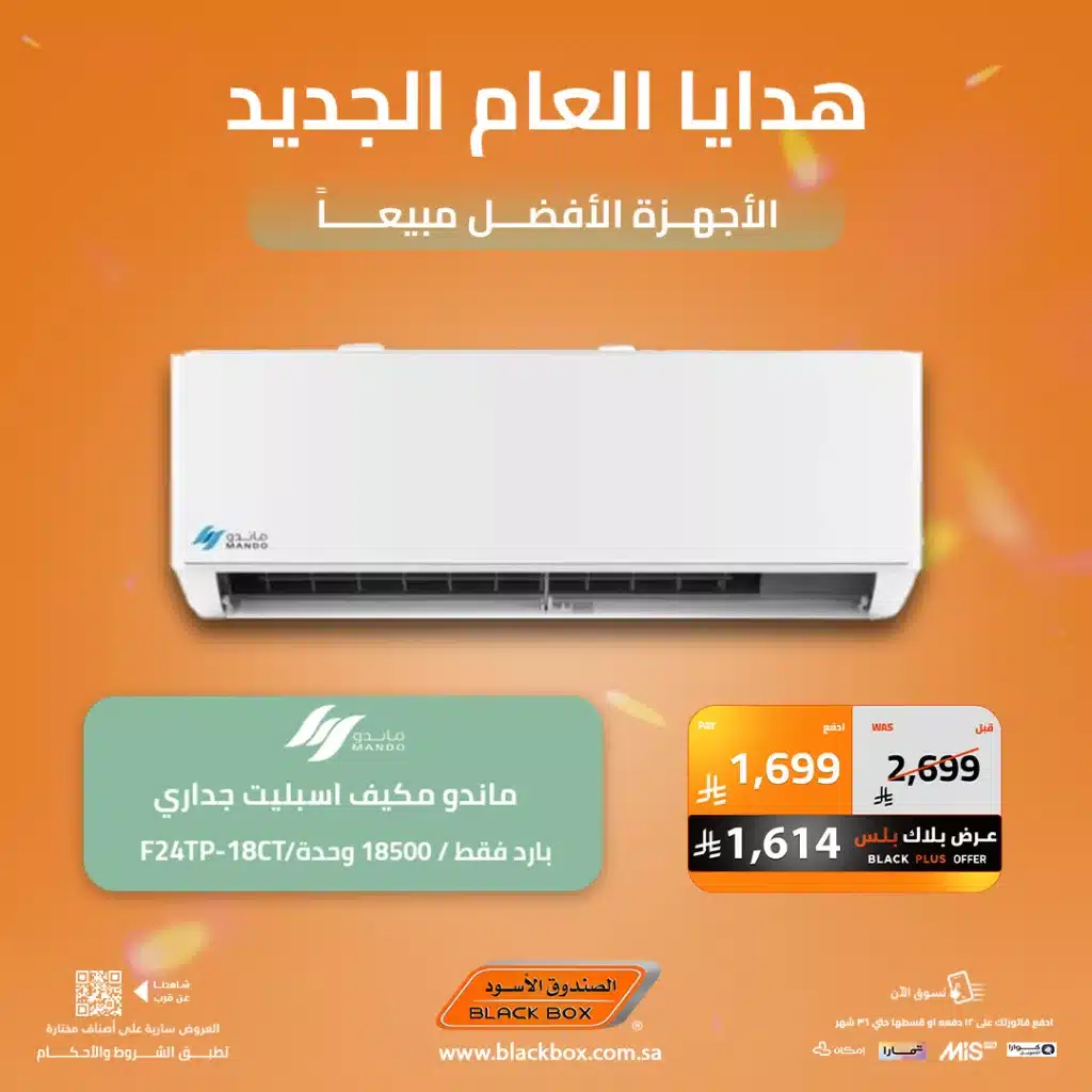 عروض الصندوق الاسود علي الاجهزة الكهربائية - اشتر و احصل علي هدايا مجانية 5 614910205 1320789596745178 225225099301321254 n - عروض الصندوق الاسود علي الاجهزة الكهربائية - اشتر و احصل علي هدايا مجانية