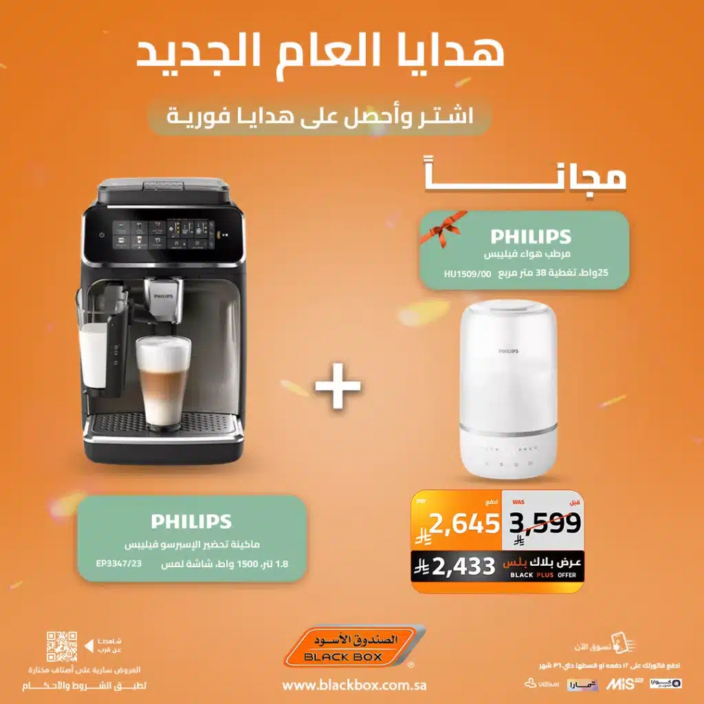 عروض الصندوق الاسود علي الاجهزة الكهربائية - اشتر و احصل علي هدايا مجانية 6 614931043 1320780003412804 955609400406277621 n - عروض الصندوق الاسود علي الاجهزة الكهربائية - اشتر و احصل علي هدايا مجانية