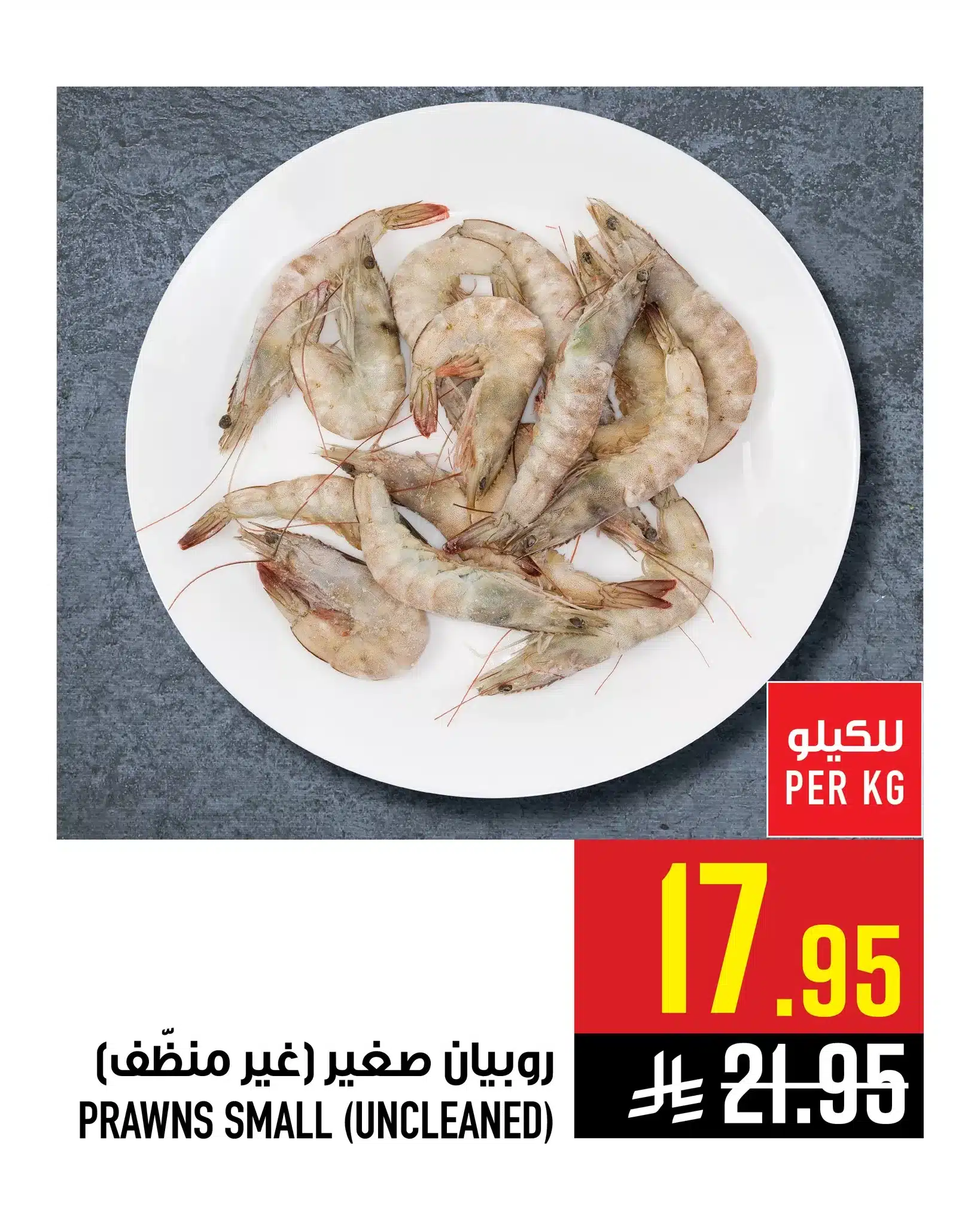 615062552 1380814350757416 6894035975433317111 n - عروض ابراج هايبر ماركت علي الاسماك حتي الثلاثاء 24-7-1447هـ - اسعار رائعة