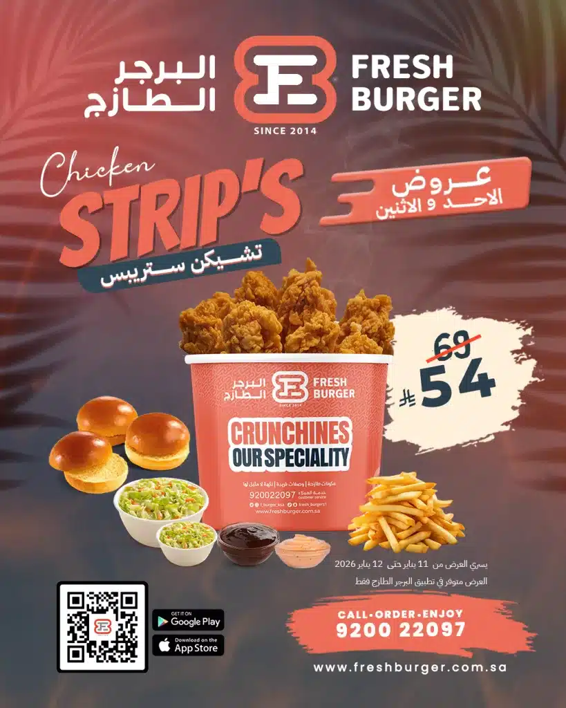 عروض مطعم البرجر الطازج الاحد 11/1/2026 لمدة يومان 1 615063825 1497246379075111 2677166517937117607 n 1 - عروض مطعم البرجر الطازج الاحد 11/1/2026 لمدة يومان