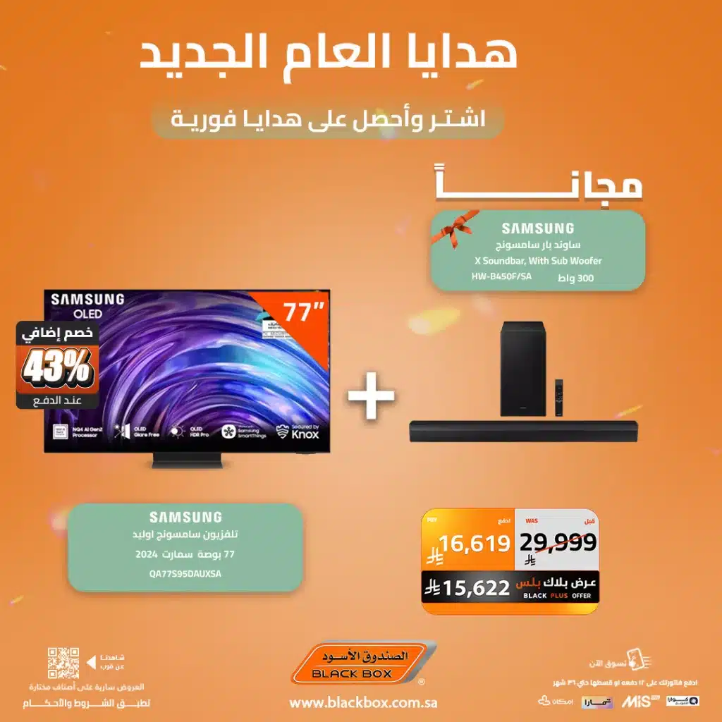 عروض الصندوق الاسود علي الاجهزة الكهربائية - اشتر و احصل علي هدايا مجانية 2 615180373 1320858793404925 5261363063357569000 n - عروض الصندوق الاسود علي الاجهزة الكهربائية - اشتر و احصل علي هدايا مجانية