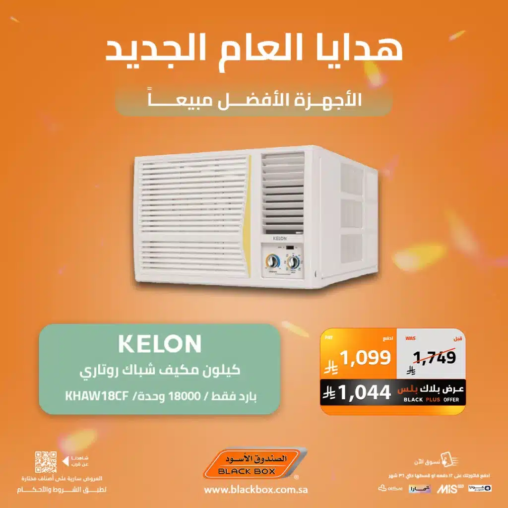 عروض الصندوق الاسود علي الاجهزة الكهربائية - اشتر و احصل علي هدايا مجانية 4 615336459 1320789603411844 490406469235643275 n - عروض الصندوق الاسود علي الاجهزة الكهربائية - اشتر و احصل علي هدايا مجانية