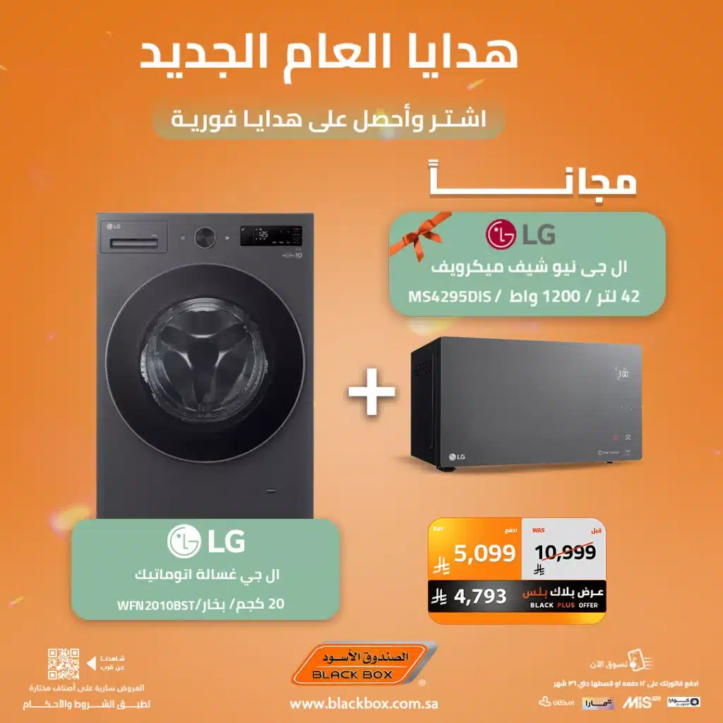 عروض الصندوق الاسود علي الاجهزة الكهربائية - اشتر و احصل علي هدايا مجانية 7 615338629 1320776630079808 2587132059208559842 n - عروض الصندوق الاسود علي الاجهزة الكهربائية - اشتر و احصل علي هدايا مجانية