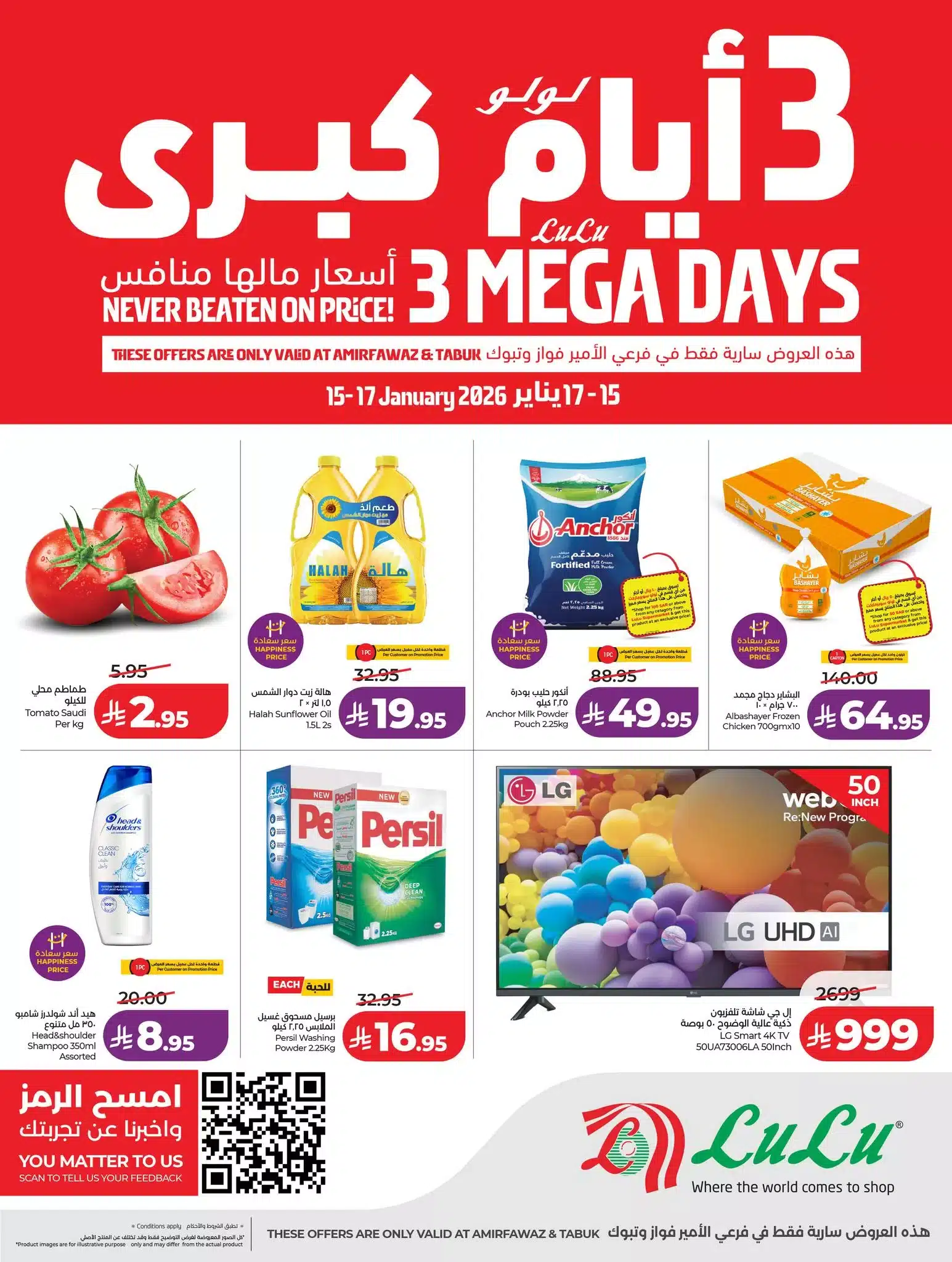 عروض خاصة من لولو جدة الخميس 15/1/2026 لمدة 3 ايام 1 615422761 1347917864041155 7743046828190165939 n - عروض خاصة من لولو جدة الخميس 15/1/2026 لمدة 3 ايام