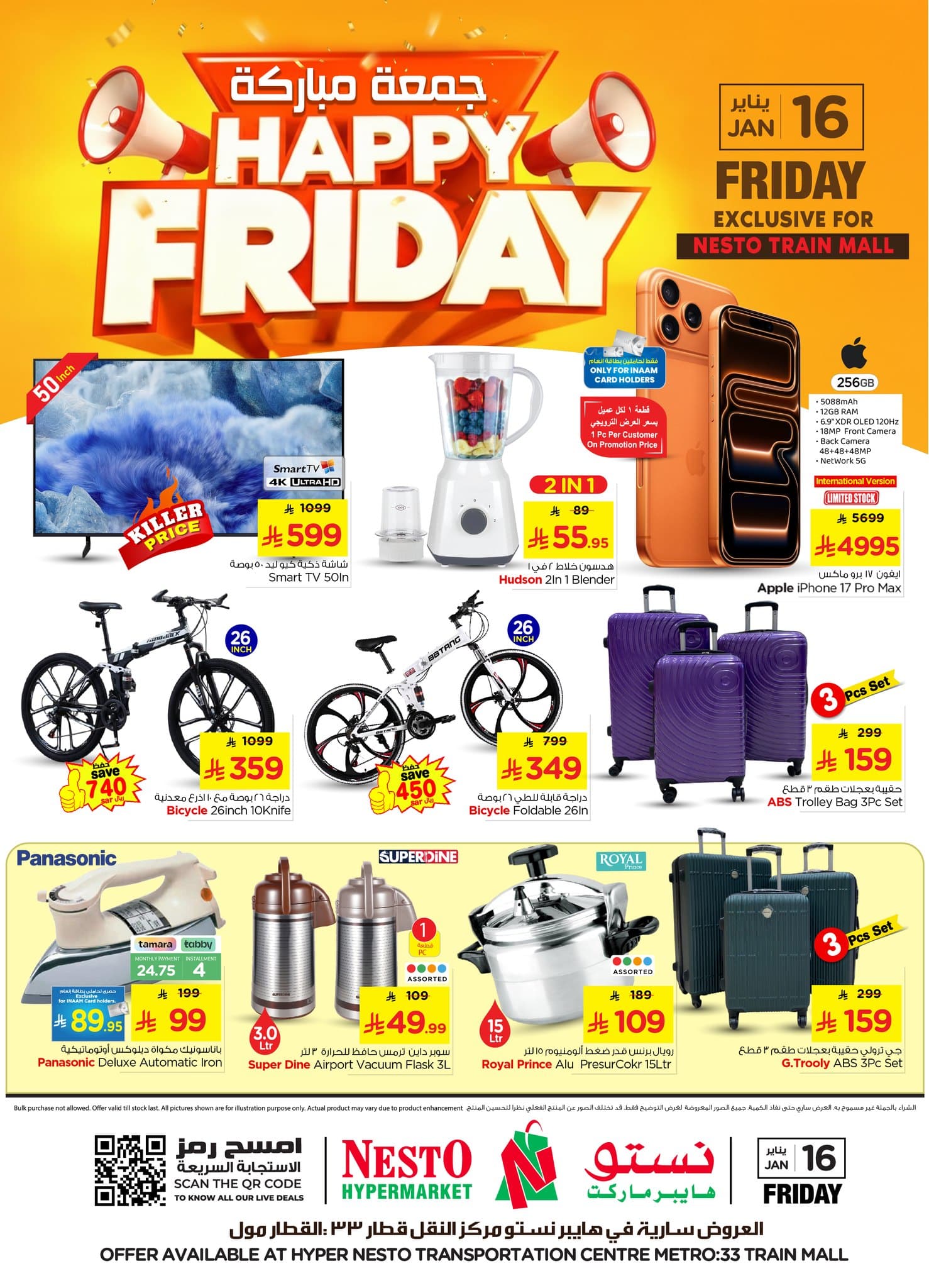 عروض هايبر نستو الرياض و الخبر ليوم الجمعة 16 يناير 2026 2 615446142 1351106723487744 6925440225100412086 n - عروض هايبر نستو الرياض و الخبر ليوم الجمعة 16 يناير 2026