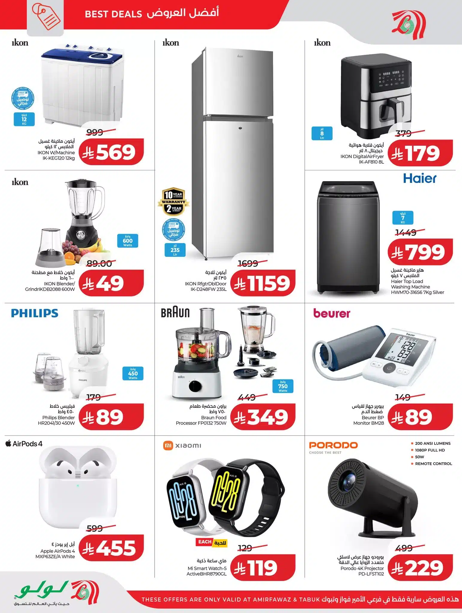 عروض خاصة من لولو جدة الخميس 15/1/2026 لمدة 3 ايام 6 615955895 1347918084041133 990170671918822846 n - عروض خاصة من لولو جدة الخميس 15/1/2026 لمدة 3 ايام