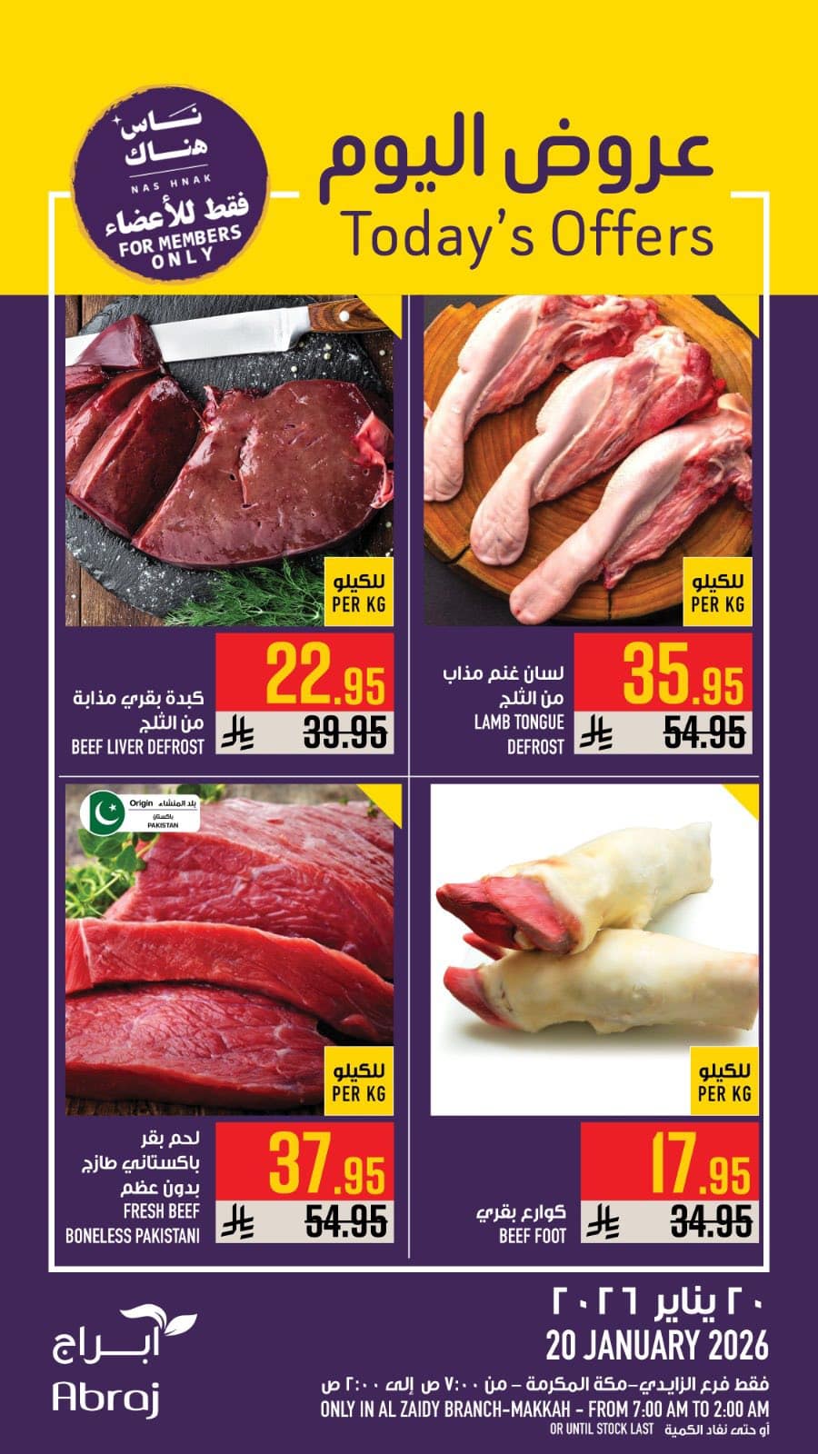 616376419 1388068313365353 994418246434278259 n - عروض ابراج هايبر ماركت الطازج الثلاثاء 30-7-1447هـ اليوم فقط