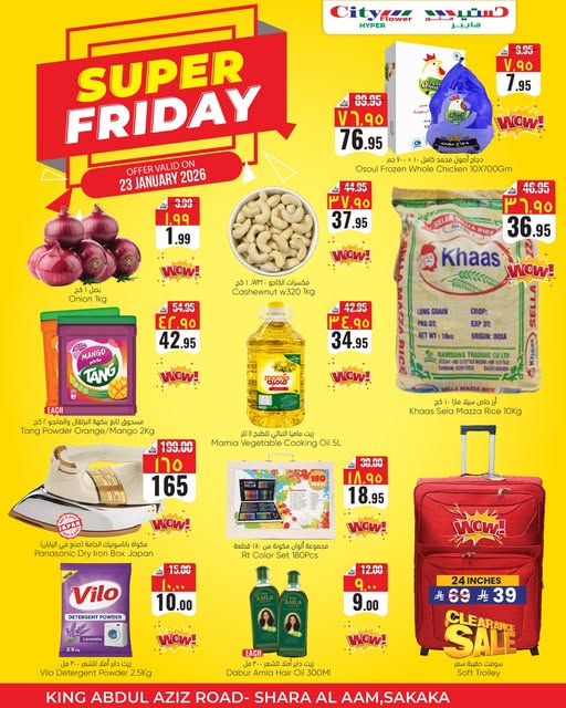 عروض سيتي فلاور ليوم الجمعة 23 يناير 2026 1 617346880 1295444699284235 8050060723679802820 n - عروض سيتي فلاور ليوم الجمعة 23 يناير 2026