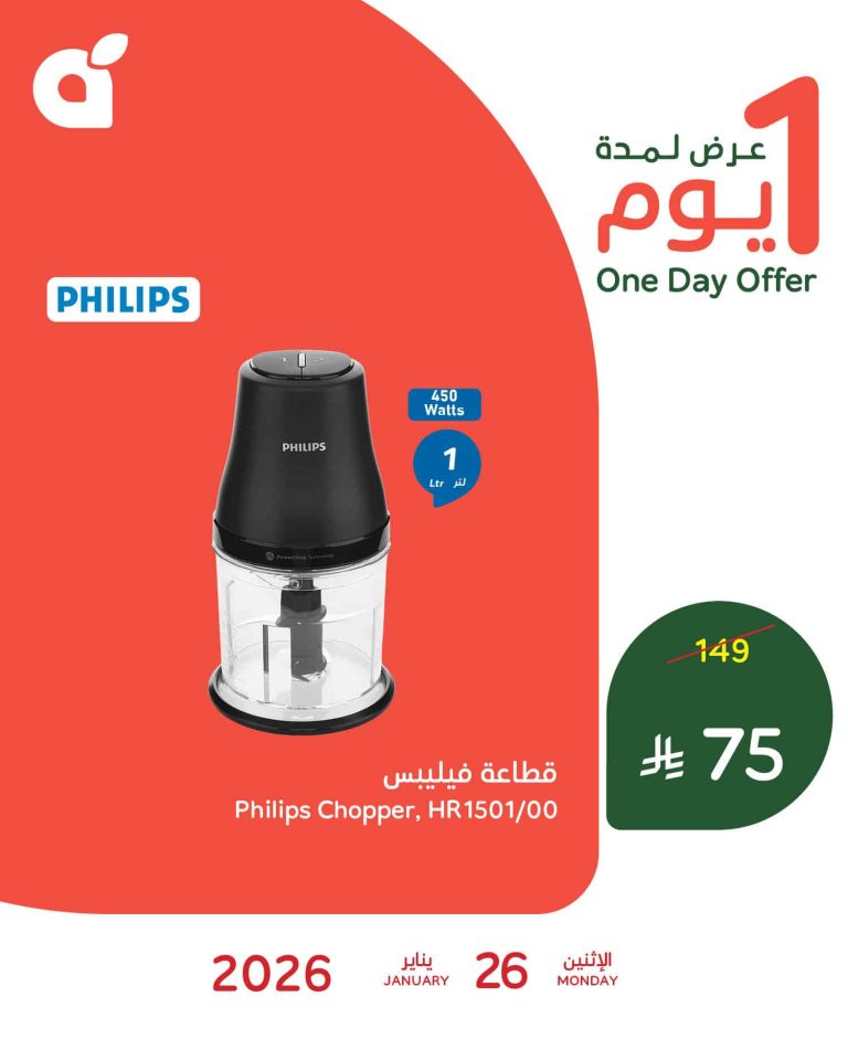 تسوق كل اللي تحتاجه لرمضان مع عروض بنده الاثنين 26 يناير 2026 اليوم فقط