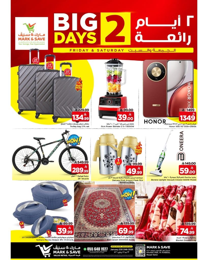 عروض مارك اند سيف الرياض ليومين 23-24 يناير 2026 2 618090234 122236717202156558 3241157897388636414 n - عروض مارك اند سيف الرياض ليومين 23-24 يناير 2026