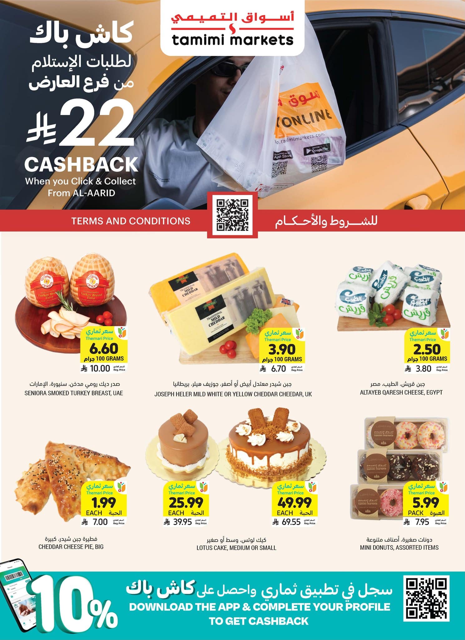 عروض التميمي الرياض - افتتاح الفرع الجديد الاربعاء 21 يناير 2026 - صرنا أقرب لكم 3 618178138 1205126925156956 1532594191194418090 n - عروض التميمي الرياض - افتتاح الفرع الجديد الاربعاء 21 يناير 2026 - صرنا أقرب لكم