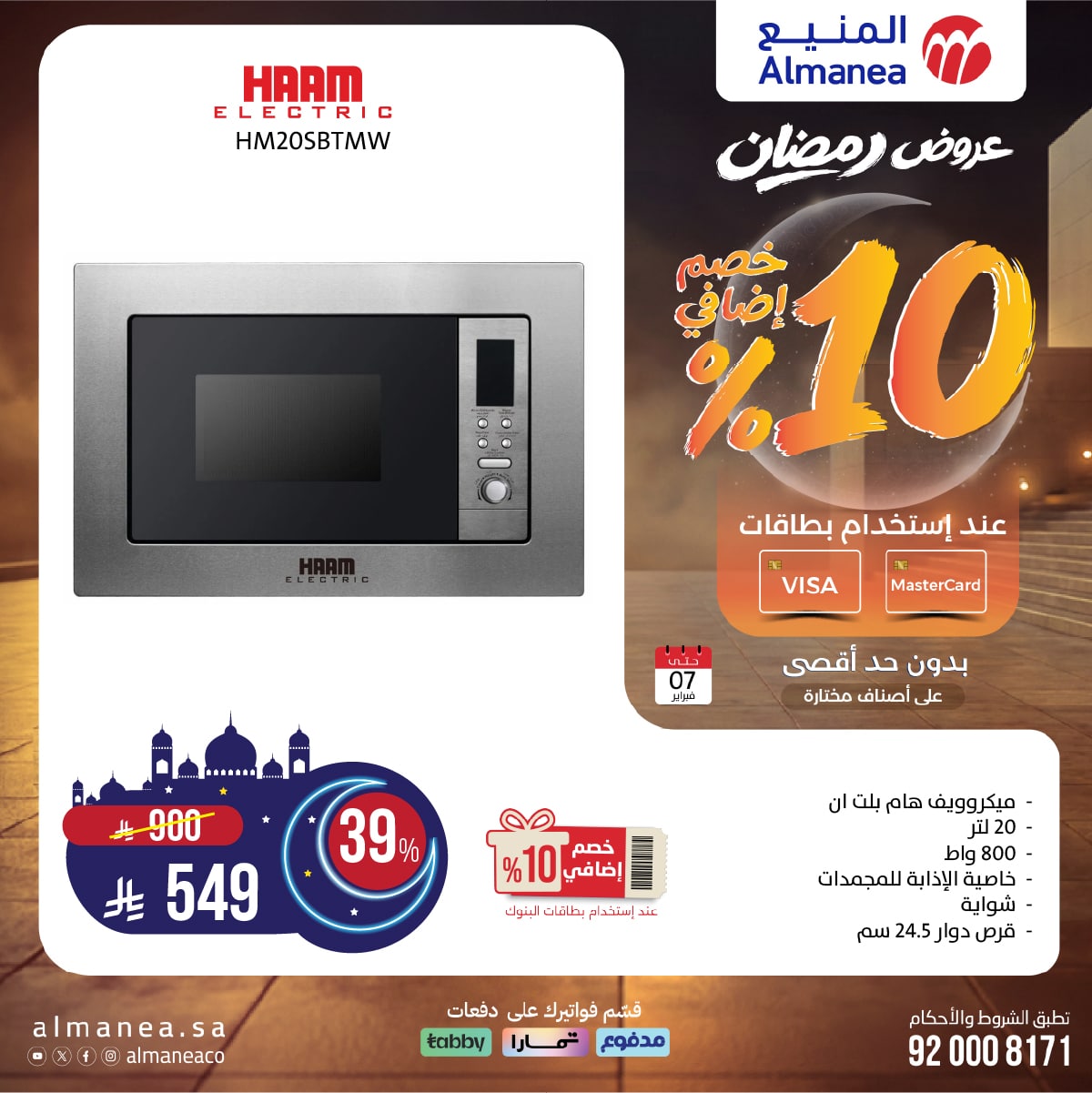 عروض المنيع علي اجهزة المطبخ - عروض رمضان حتي السبت 7 فبراير 2026 - خصم اضافي 10% 5 618470476 1232480035657638 7155839730396410701 n - عروض المنيع علي اجهزة المطبخ - عروض رمضان حتي السبت 7 فبراير 2026 - خصم اضافي 10%