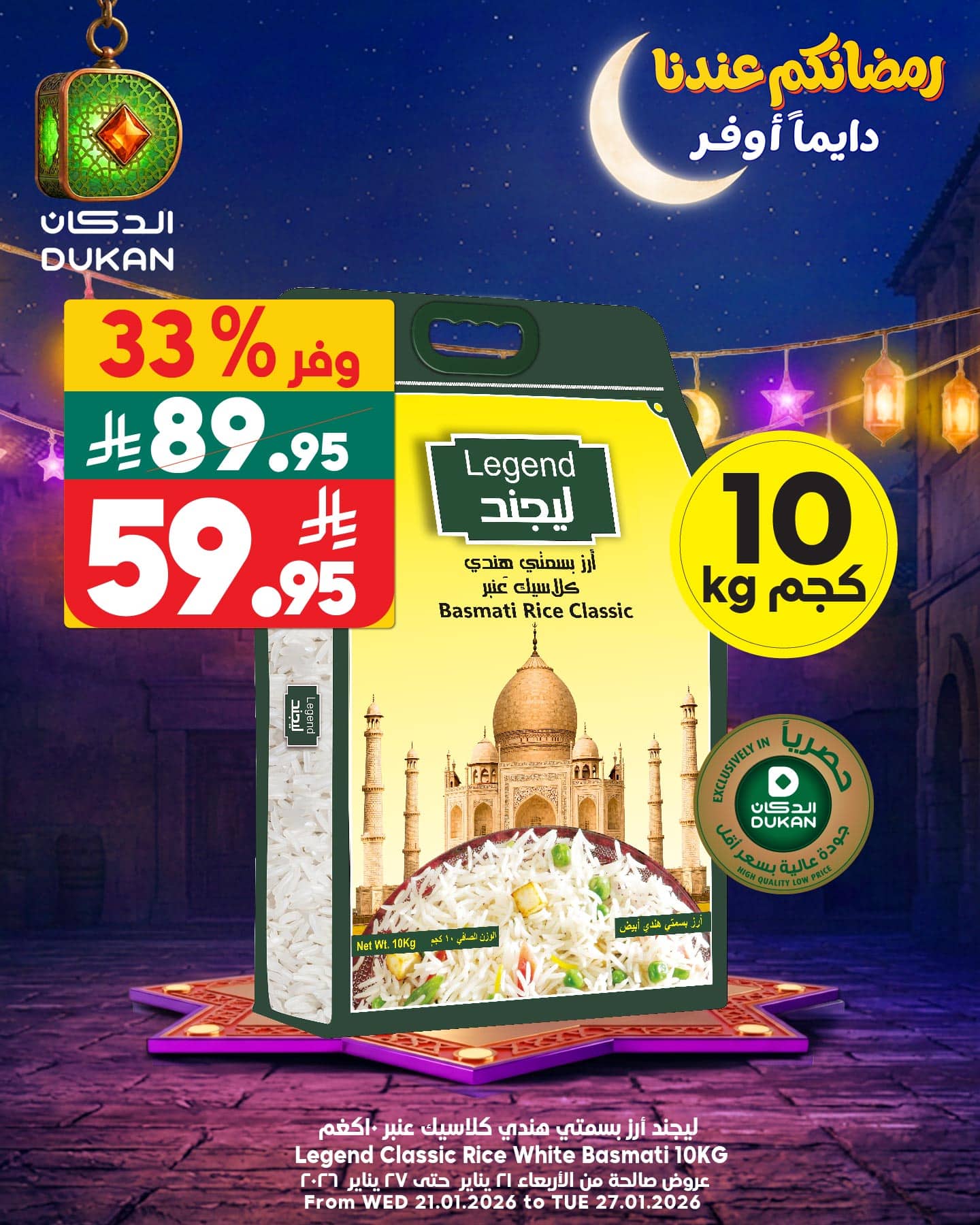 618480515 940671441616102 7491976450088271251 n - عروض الدكان جدة الطازج الخميس 22-1-2026 | اليوم فقط