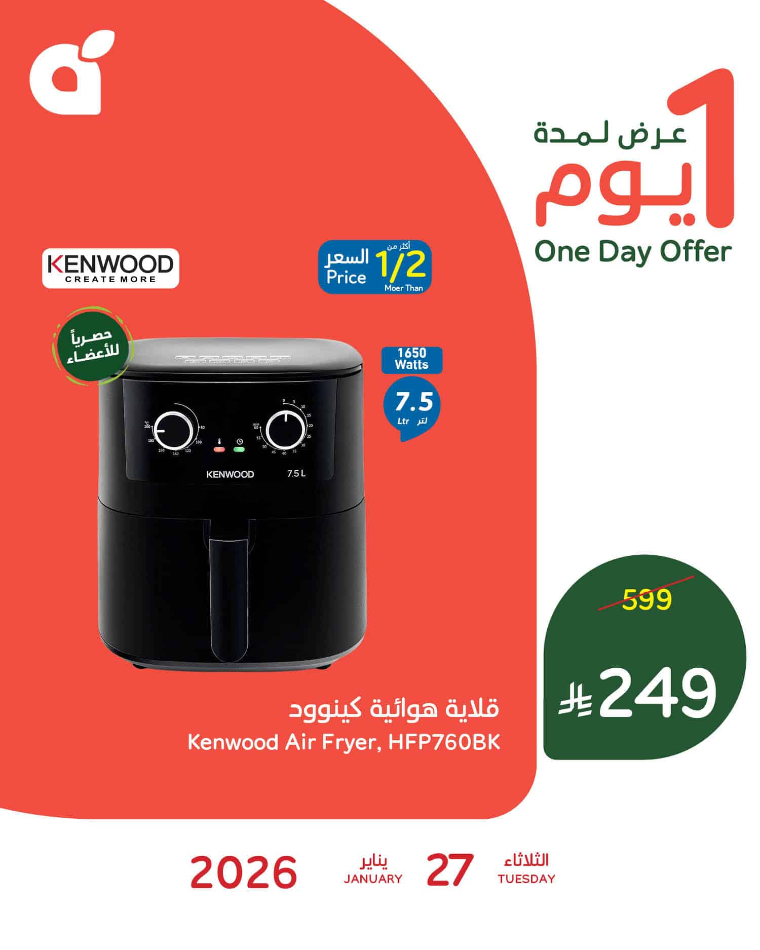 تصفح عروض بنده الثلاثاء 27 يناير 2026 - اقوي الاجهزة الكهربائية 1 619606919 1299795678850008 9049921127460170657 n - تصفح عروض بنده الثلاثاء 27 يناير 2026 - اقوي الاجهزة الكهربائية