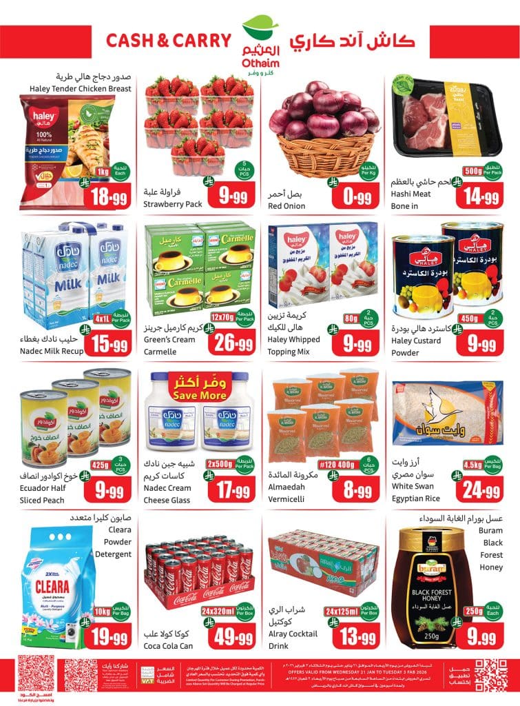 عروض العثيم الخاصة كاش آند كاري 22 يناير 2026 2 619722986 1299908022169776 4275050573136123899 n - عروض العثيم الخاصة كاش آند كاري 22 يناير 2026