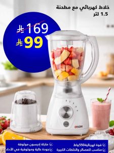 عروض أدوات المطبخ من السيف غاليري 24 يناير 2026